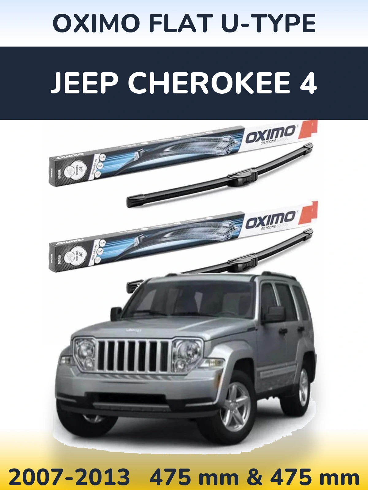 Комплект передних дворников Oximo Flat U-type 475 & 475 мм для Jeep Cherokee 4 2007-2013