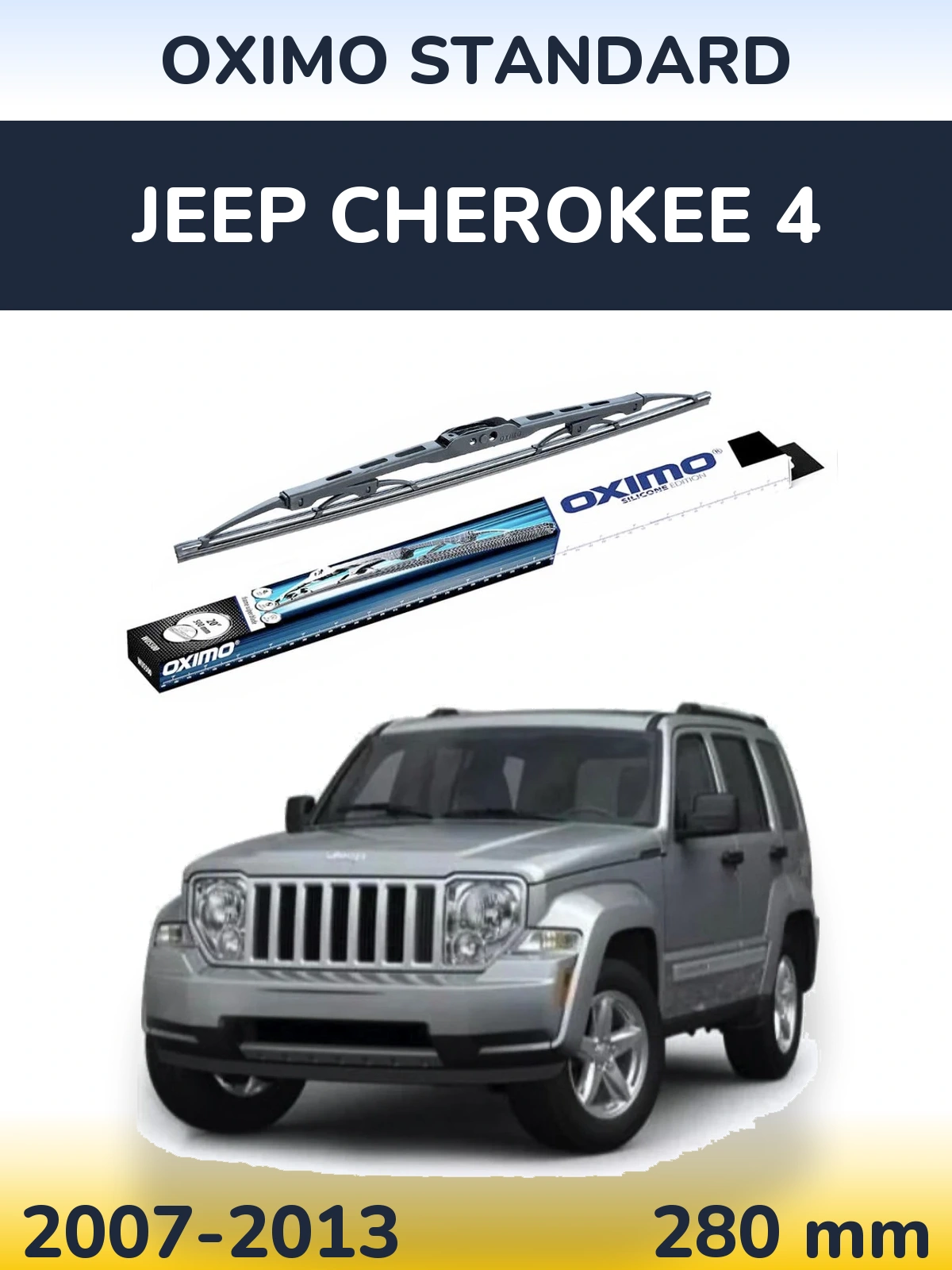 Задний дворник Oximo Standard 275 мм для Jeep Cherokee 4 2007-2013