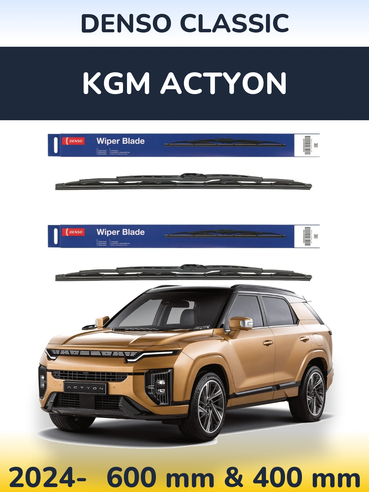 Комплект передних дворников Denso Classic 600 & 400 мм для KGM Actyon 2024-2026
