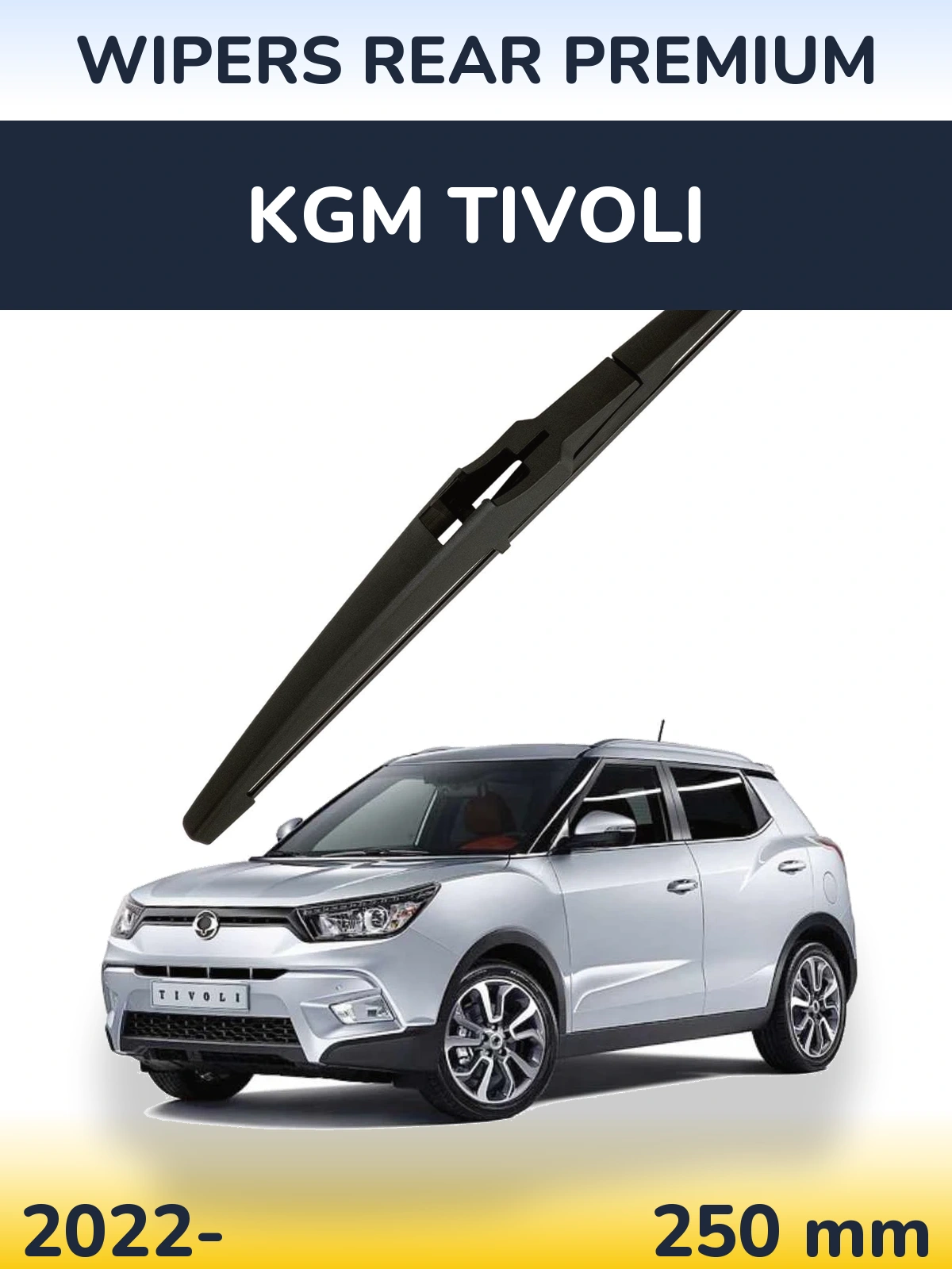 Задня щітка WIPERS REAR PREMIUM 250 мм для KGM Tivoli 2022-2026