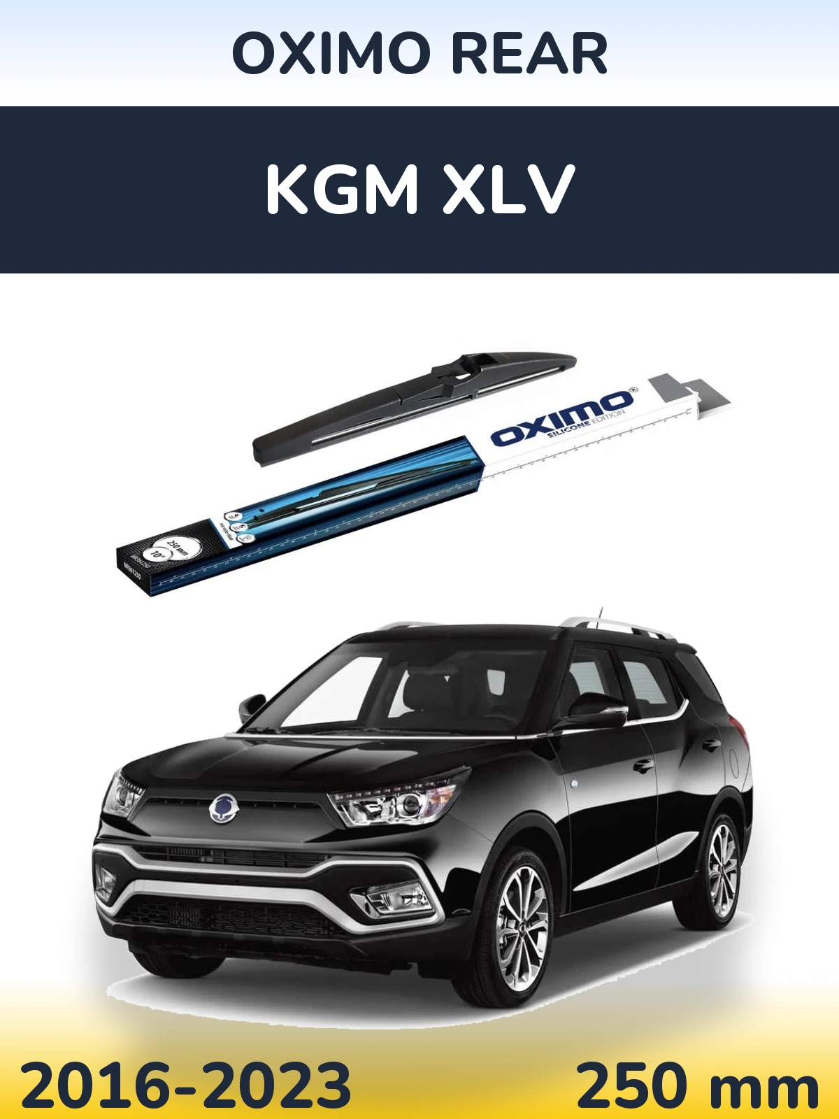 Задня щітка Oximo Rear 250 мм для KGM XLV 2016-2023