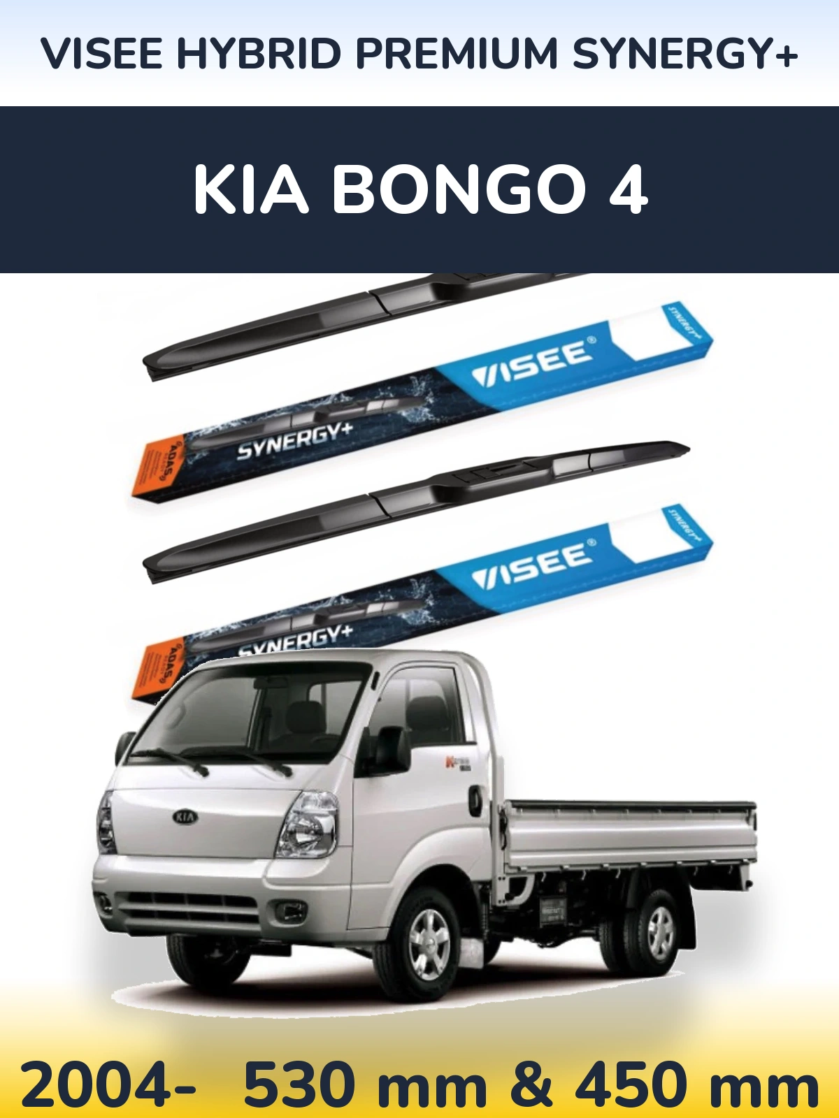 Комплект передних дворников VISEE HYBRID PREMIUM SYNERGY+ 530 & 450 мм для KIA Bongo 4 2004-2026