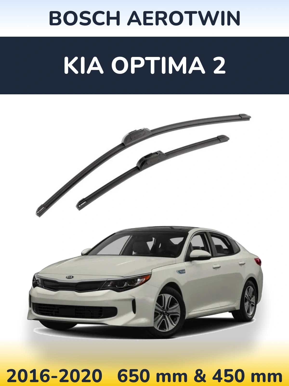 Комплект передних дворников BOSCH AeroTwin 650 & 450 мм для KIA Optima 2 2016-2020