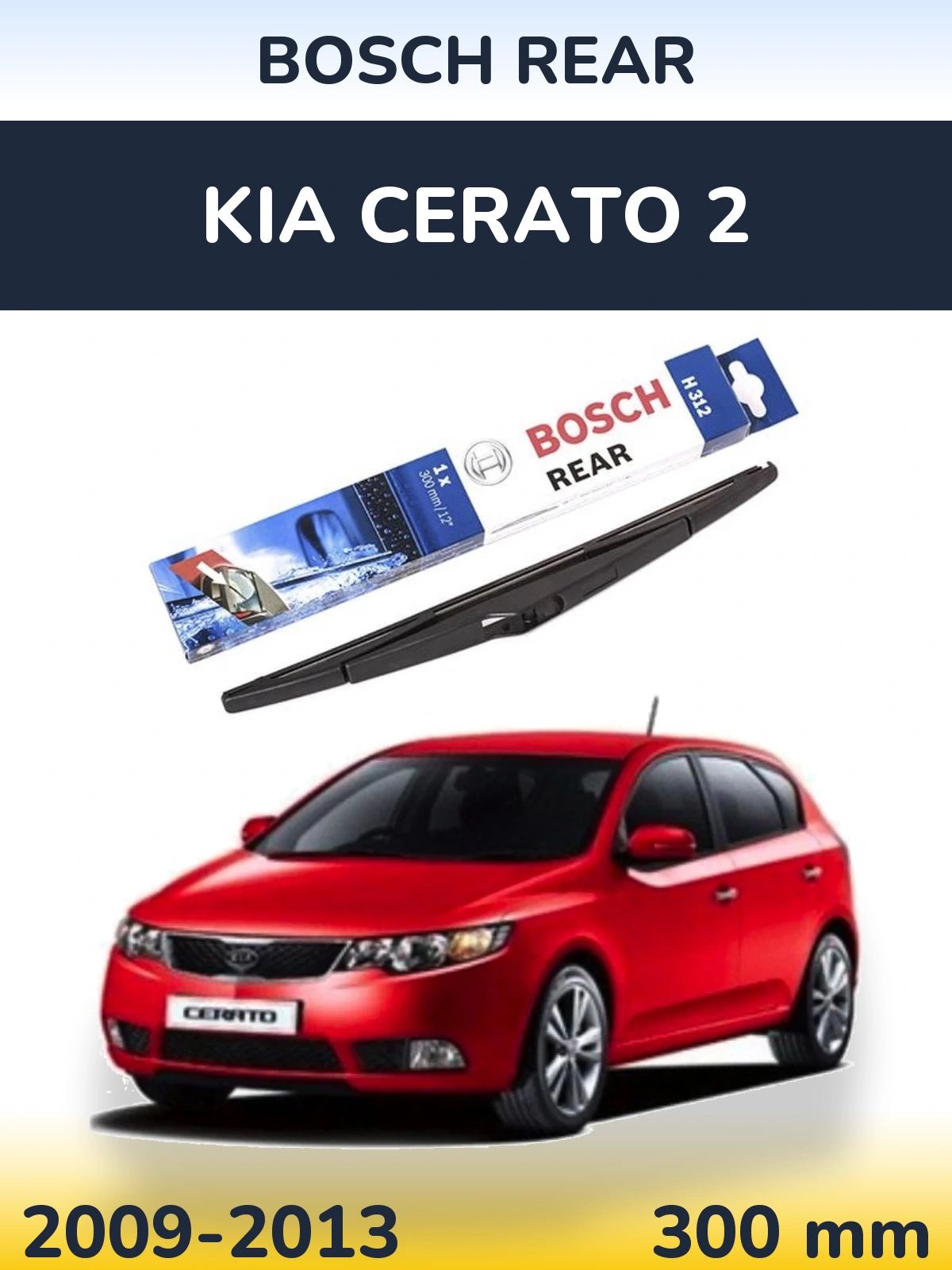 Задний дворник BOSCH Rear 300 мм для KIA Cerato 2 2009-2013