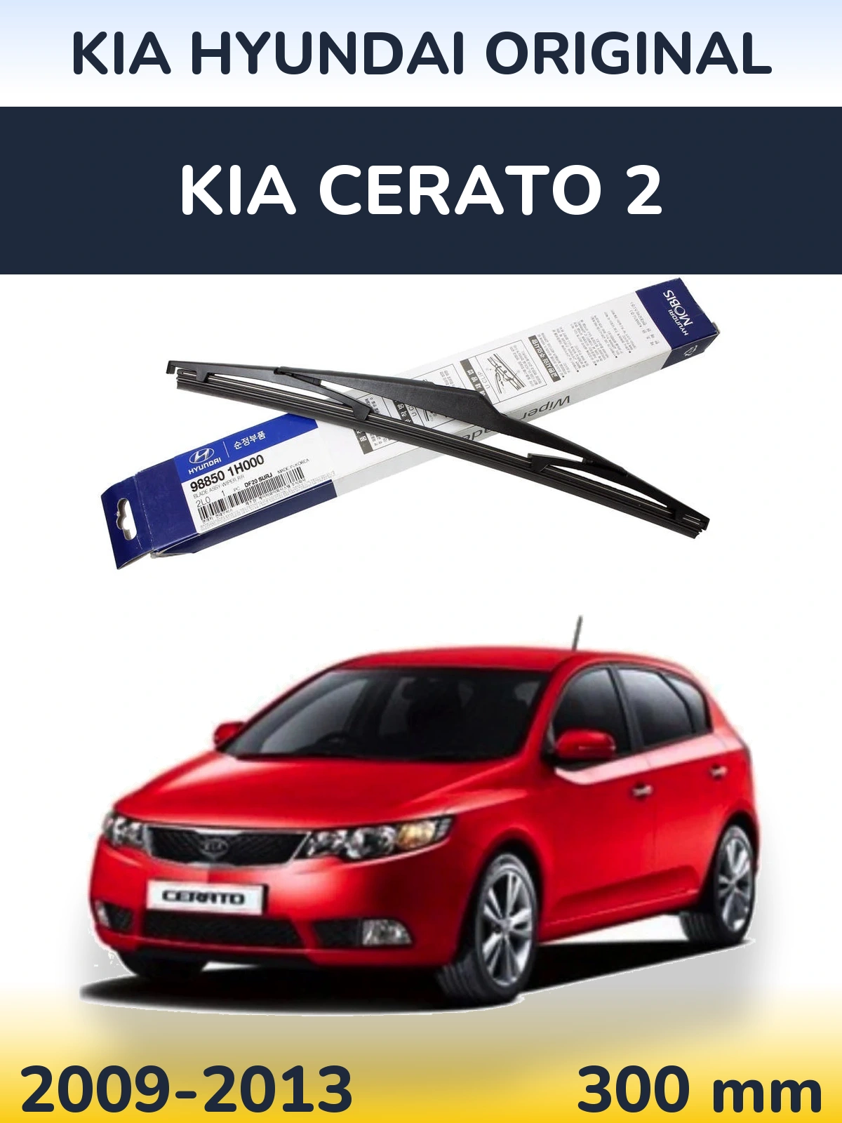 Rear wiper blade Kia Hyundai OEM Kia Hyundai Original 300 mm for KIA Cerato 2 2009-2013
