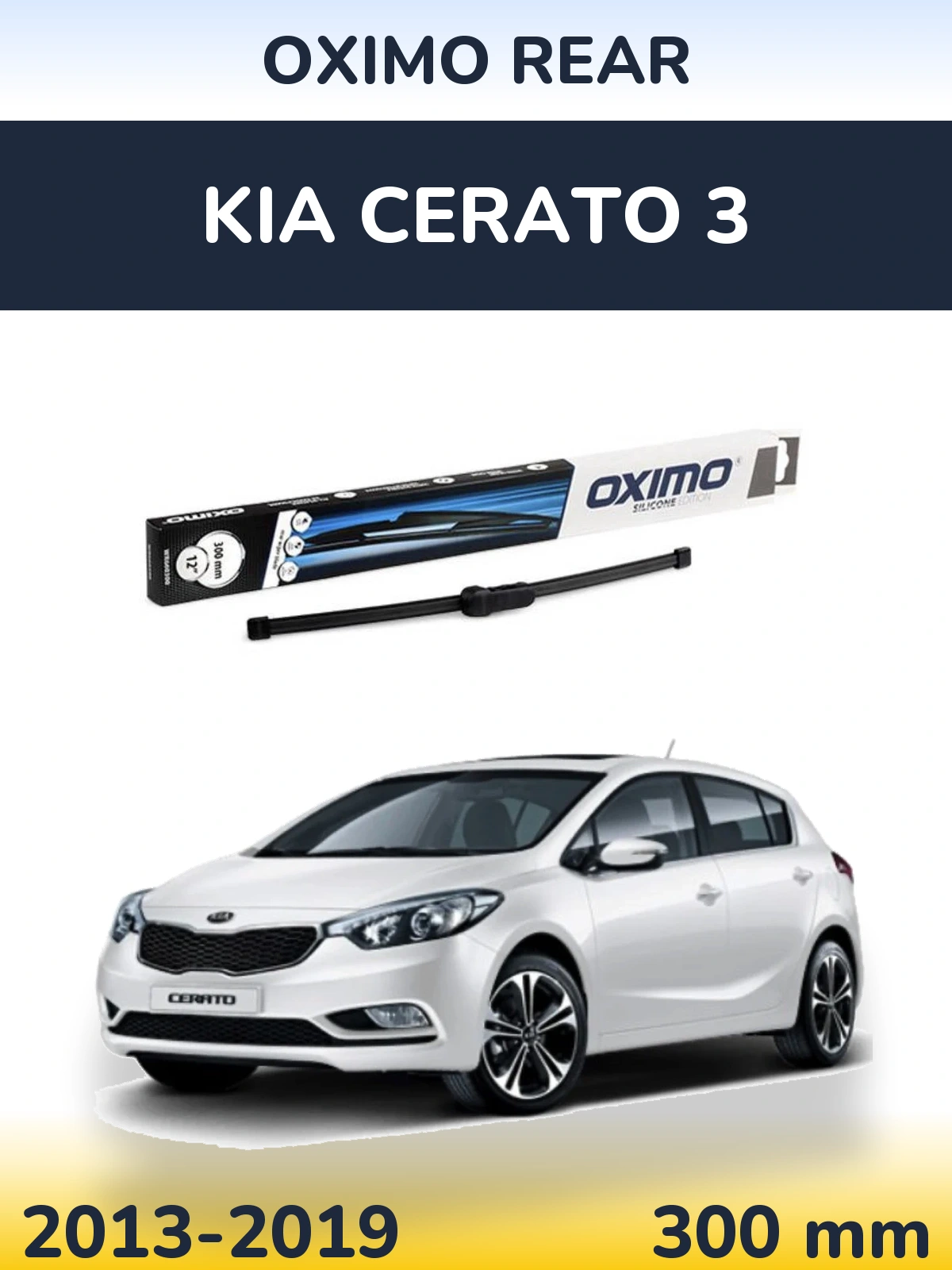 Задний дворник Oximo Rear 300 мм для KIA Cerato 3 2013-2019