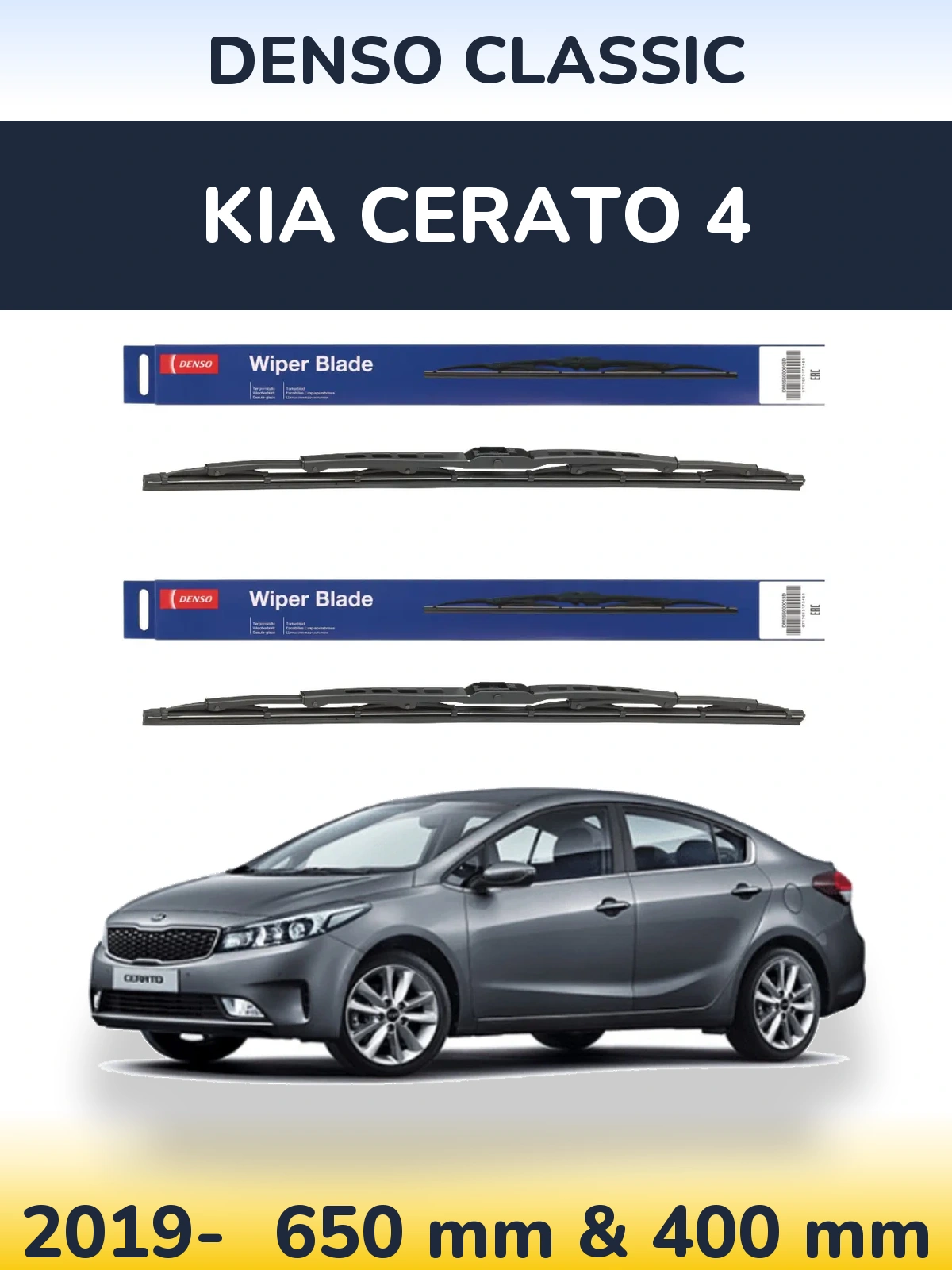 Комплект передніх щіток Denso Classic 650 & 400 мм для KIA Cerato 4 2019-2026