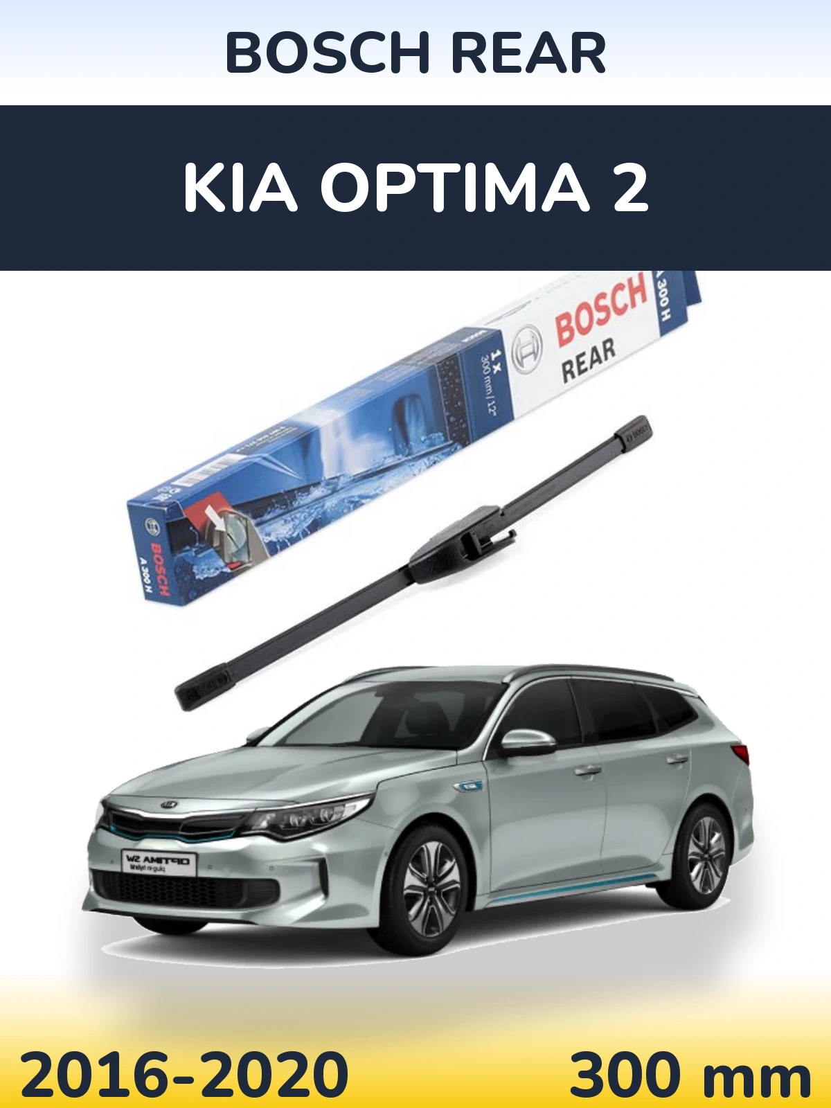 Задня щітка BOSCH Rear 300 мм для KIA Optima 2 2016-2020