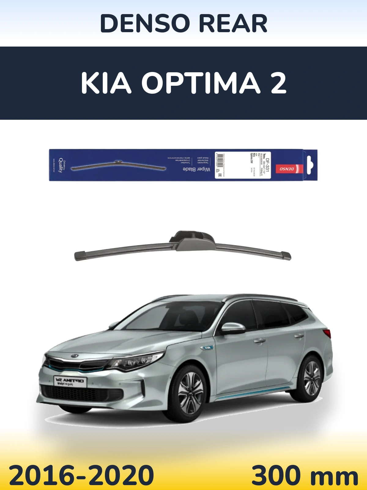 Задня щітка Denso Rear 300 мм для KIA Optima 2 2016-2020