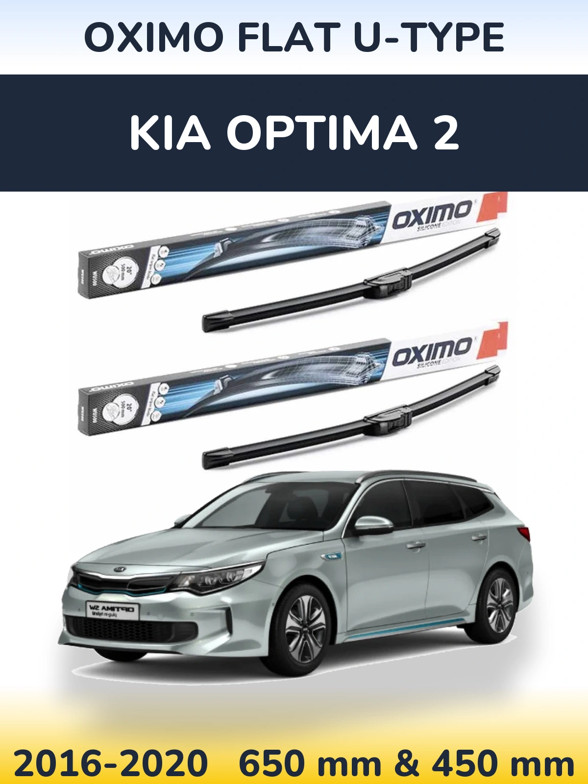 Комплект передніх щіток Oximo Flat U-type 650 & 450 мм для KIA Optima 2 2016-2020