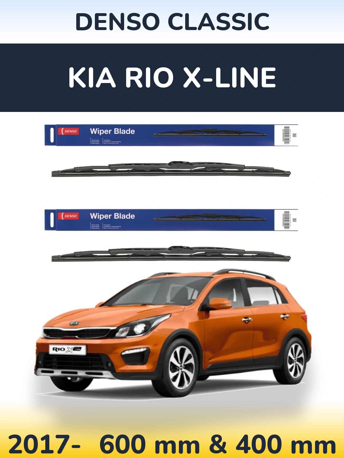 Комплект передніх щіток Denso Classic 600 & 400 мм для KIA Rio X-Line 2017-2026