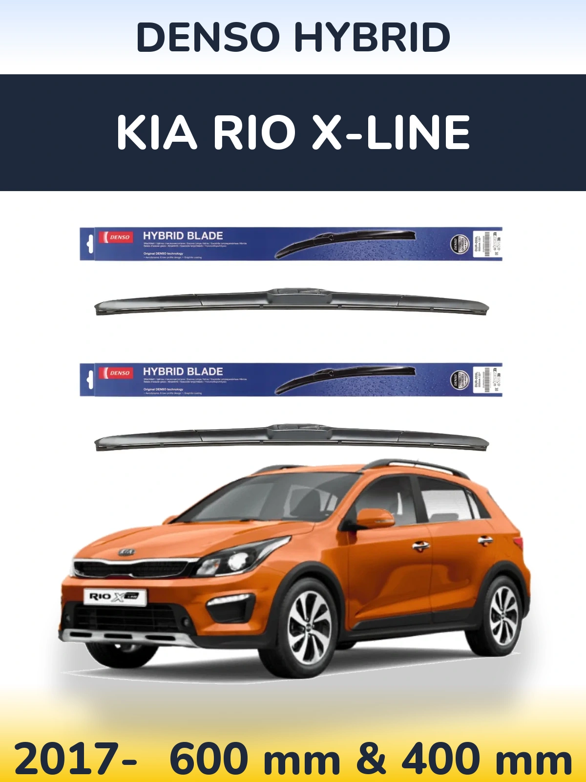 Комплект передніх щіток Denso Hybrid 600 & 400 мм для KIA Rio X-Line 2017-2026