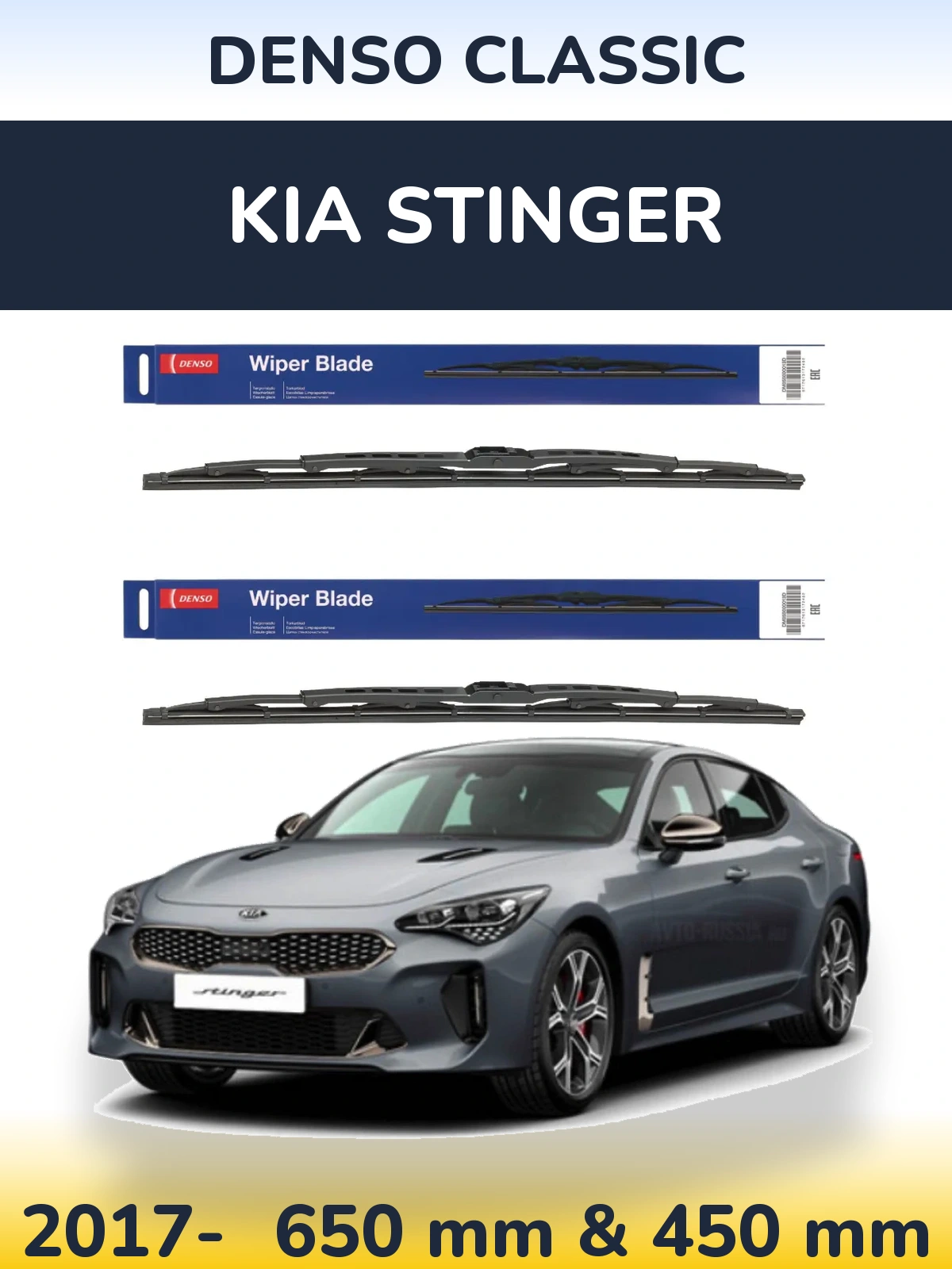 Комплект передніх щіток Denso Classic 650 & 450 мм для KIA Stinger 2017-2026