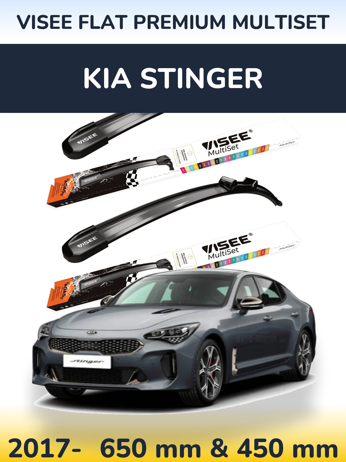 Комплект передних дворников VISEE FLAT PREMIUM MultiSet 650 & 450 мм для KIA Stinger 2017-2026