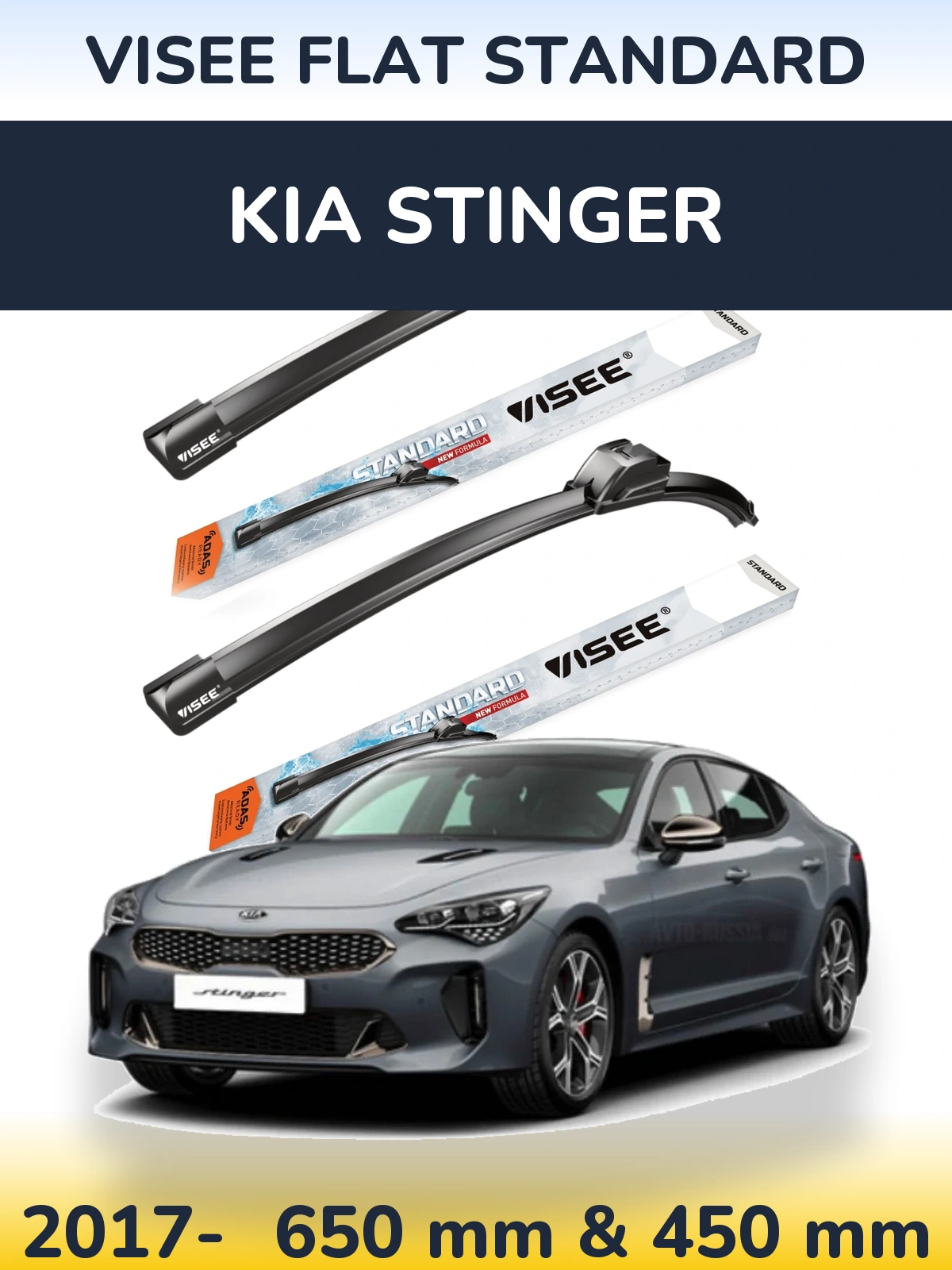 Комплект передніх щіток VISEE FLAT STANDARD 650 & 450 мм для KIA Stinger 2017-2026