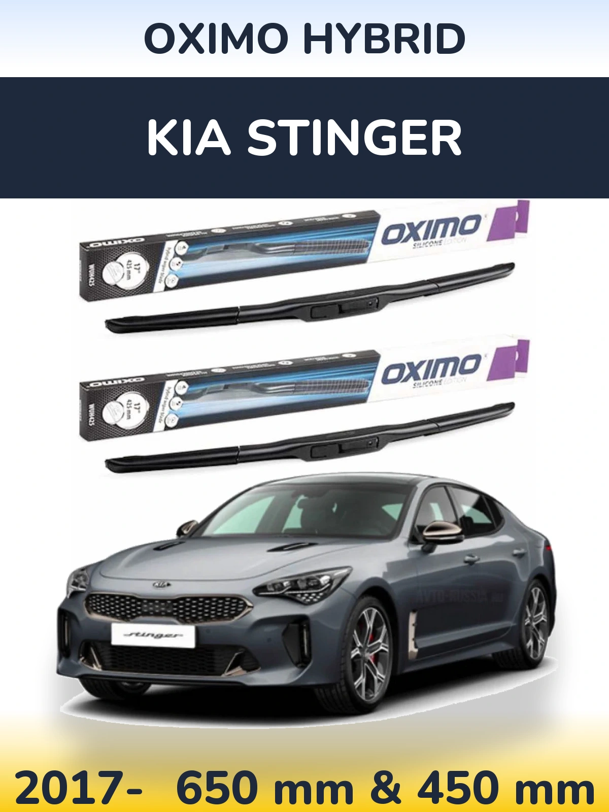 Комплект передніх щіток Oximo Hybrid 650 & 450 мм для KIA Stinger 2017-2026