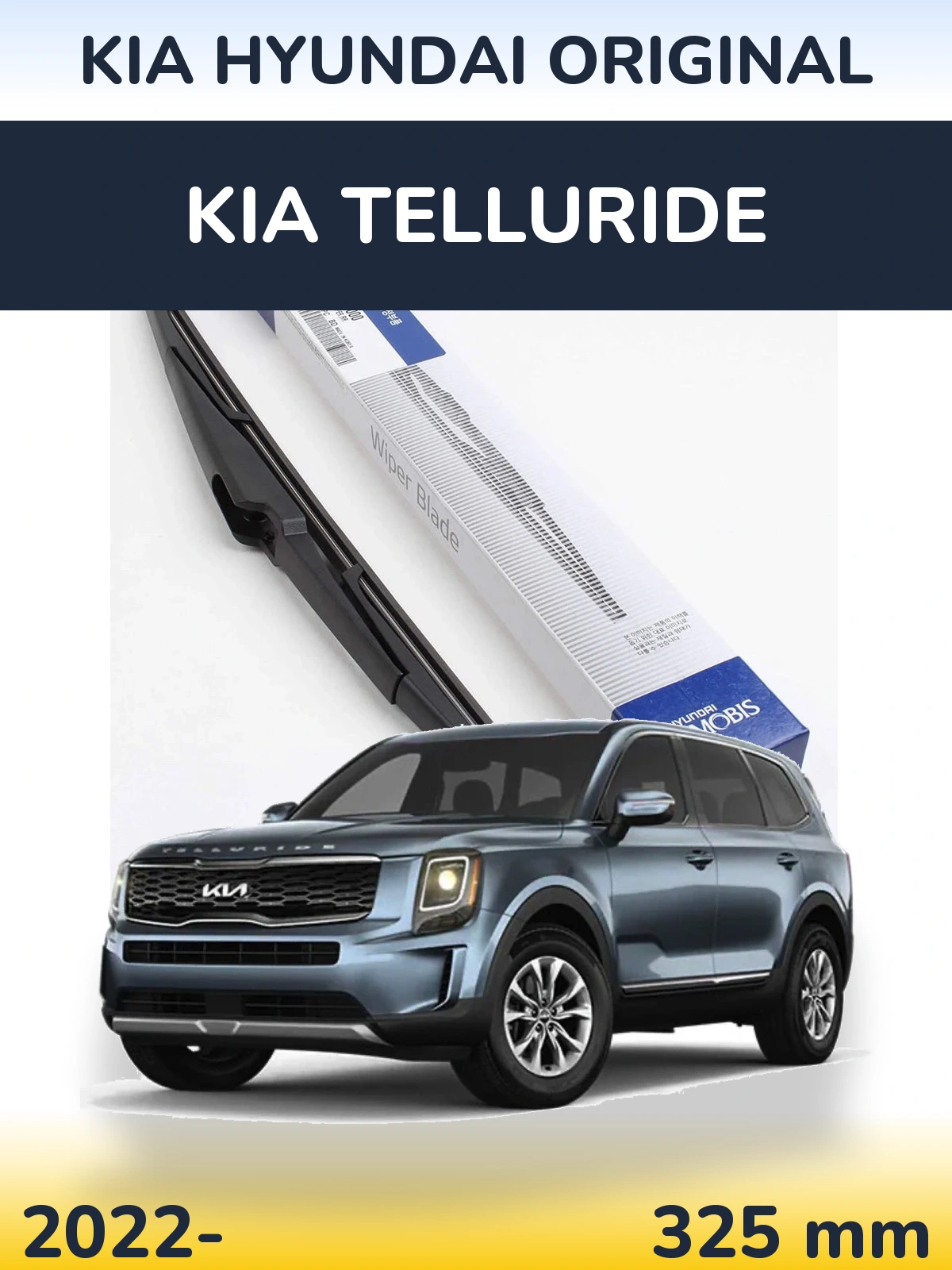 Задний дворник Kia Hyundai OEM Kia Hyundai Original 325 мм для KIA Telluride 2022-2026