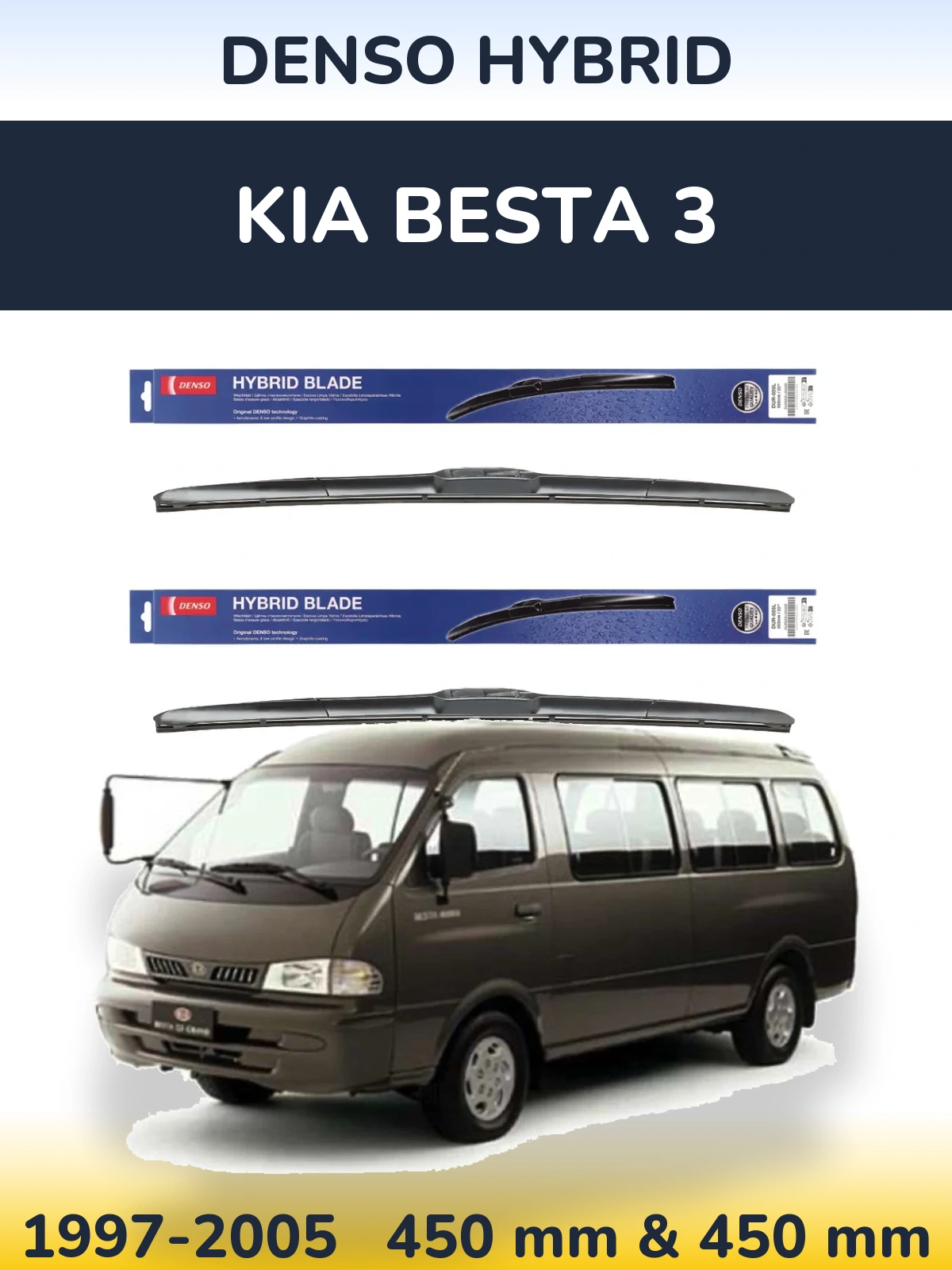 Комплект передних дворников Denso Hybrid 450 & 450 мм для KIA Besta 3 1997-2005