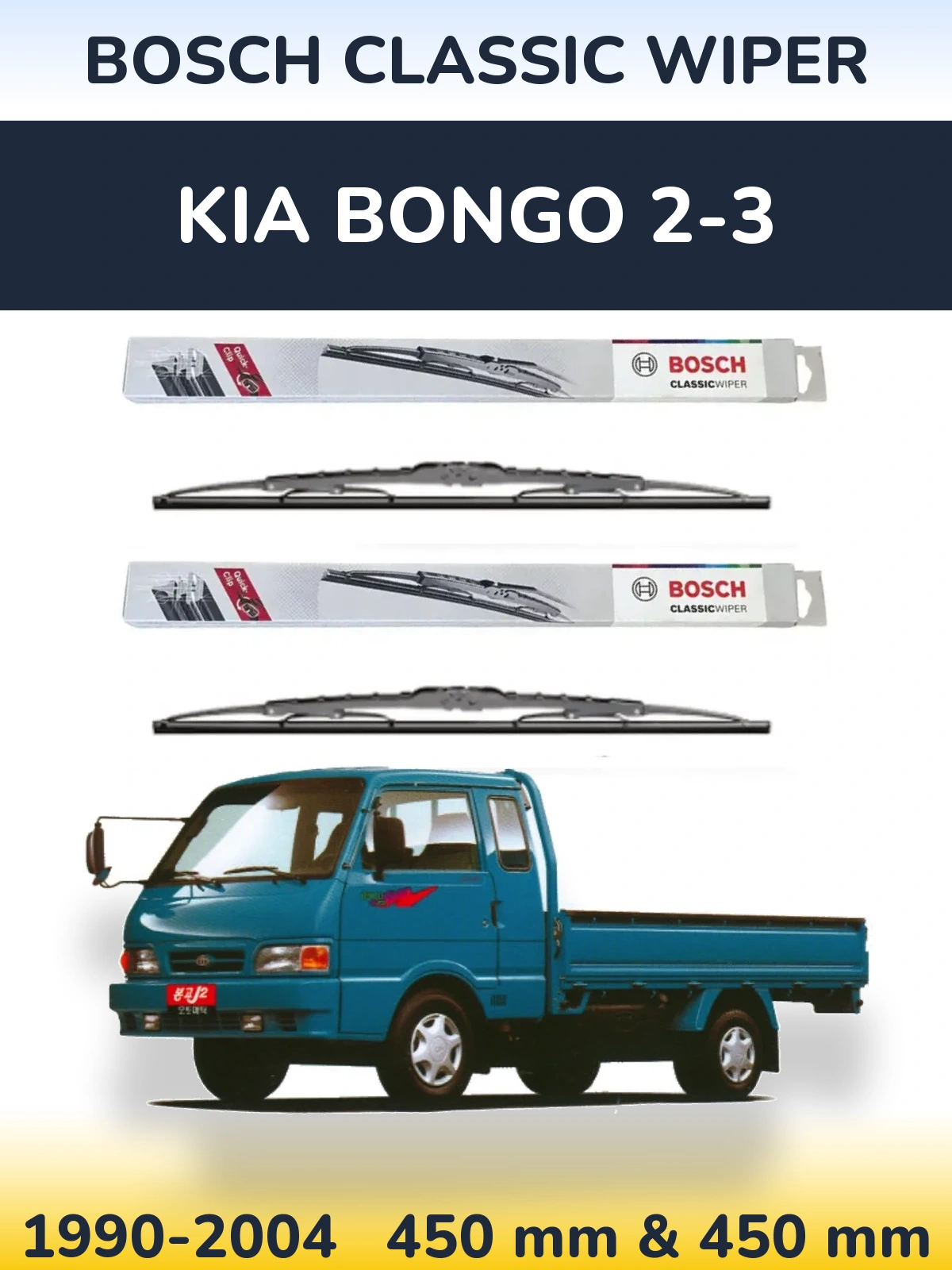 Комплект передних дворников BOSCH Classic Wiper 450 & 450 мм для KIA Bongo 2-3 1990-2004