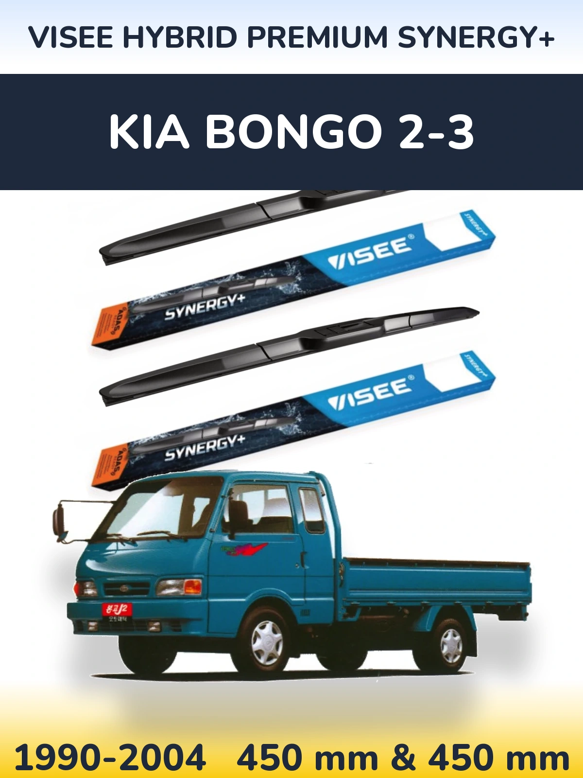 Комплект передніх щіток VISEE HYBRID PREMIUM SYNERGY+ 450 & 450 мм для KIA Bongo 2-3 1990-2004