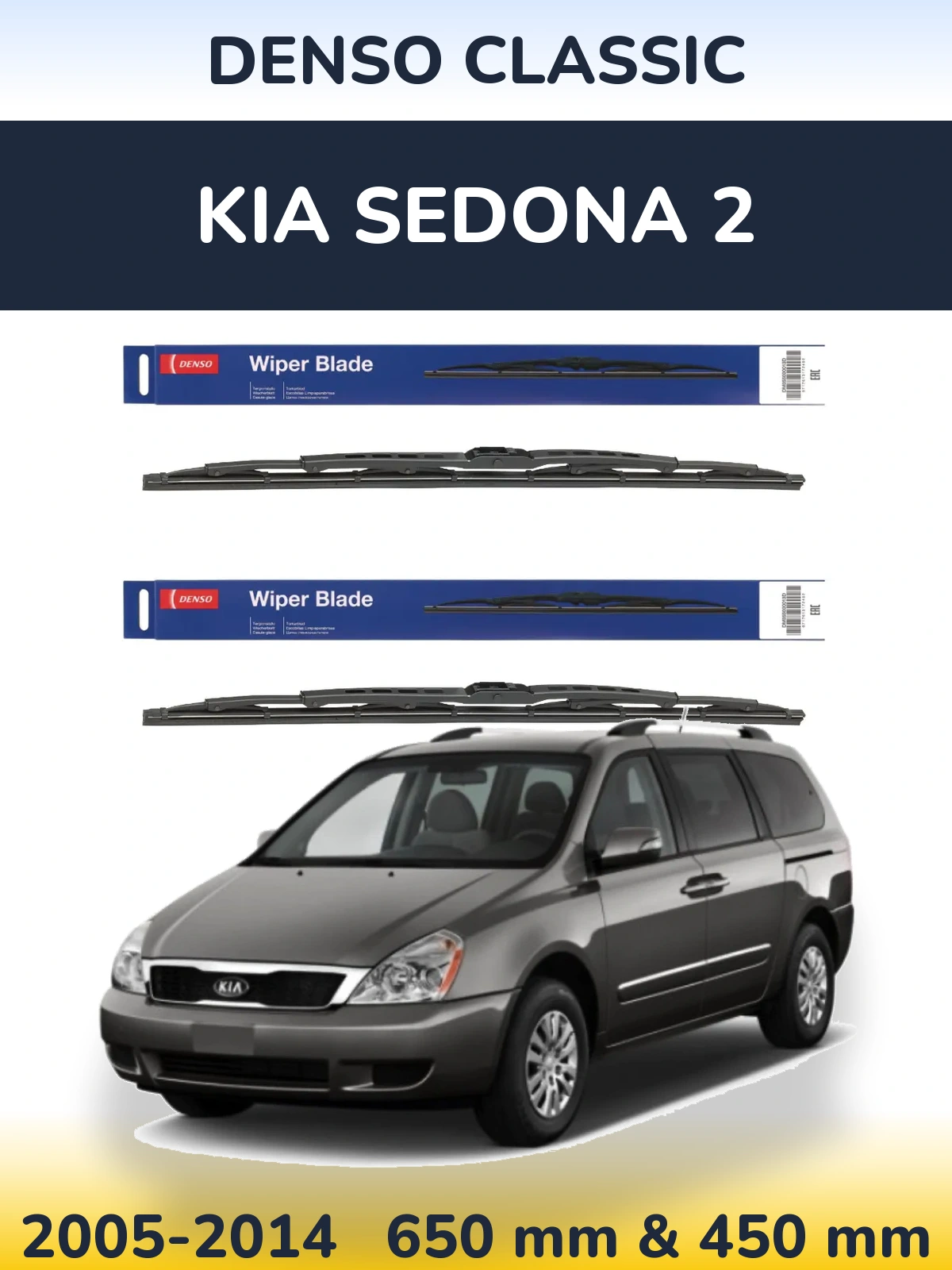 Комплект передних дворников Denso Classic 650 & 450 мм для KIA Sedona 2 2005-2014