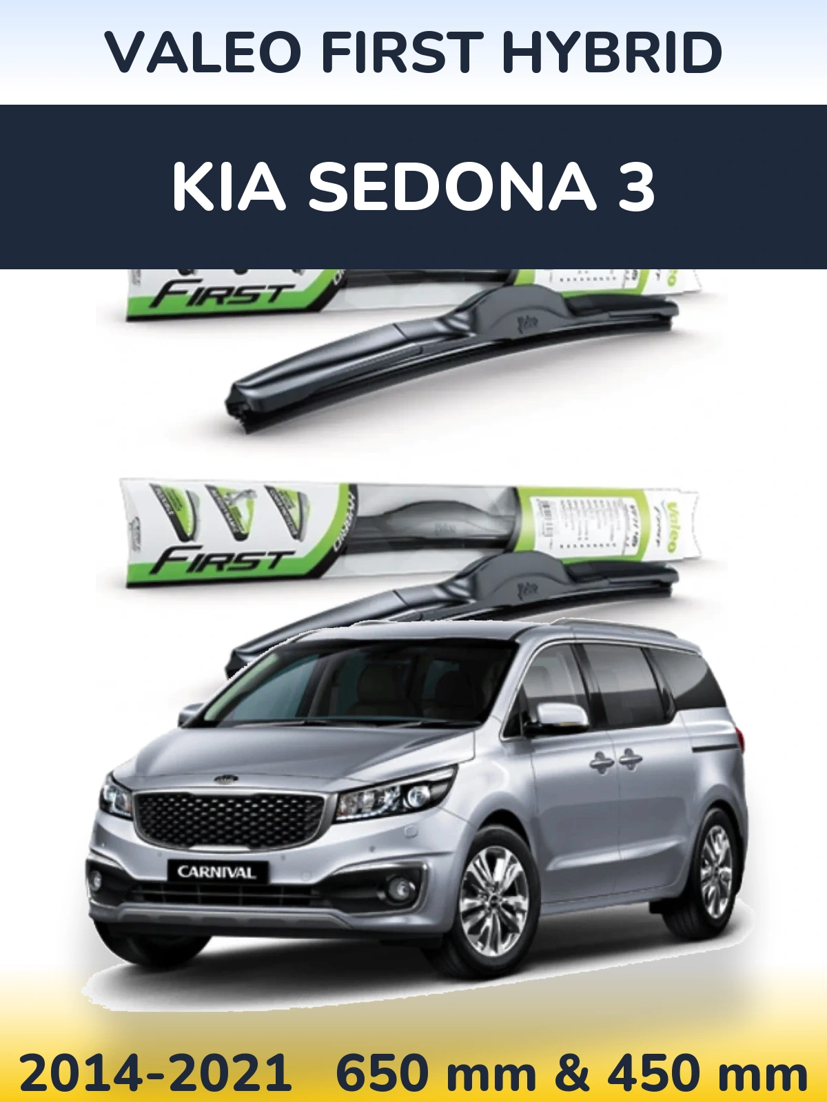 Комплект передніх щіток Valeo First Hybrid 650 & 450 мм для KIA Sedona 3 2014-2021