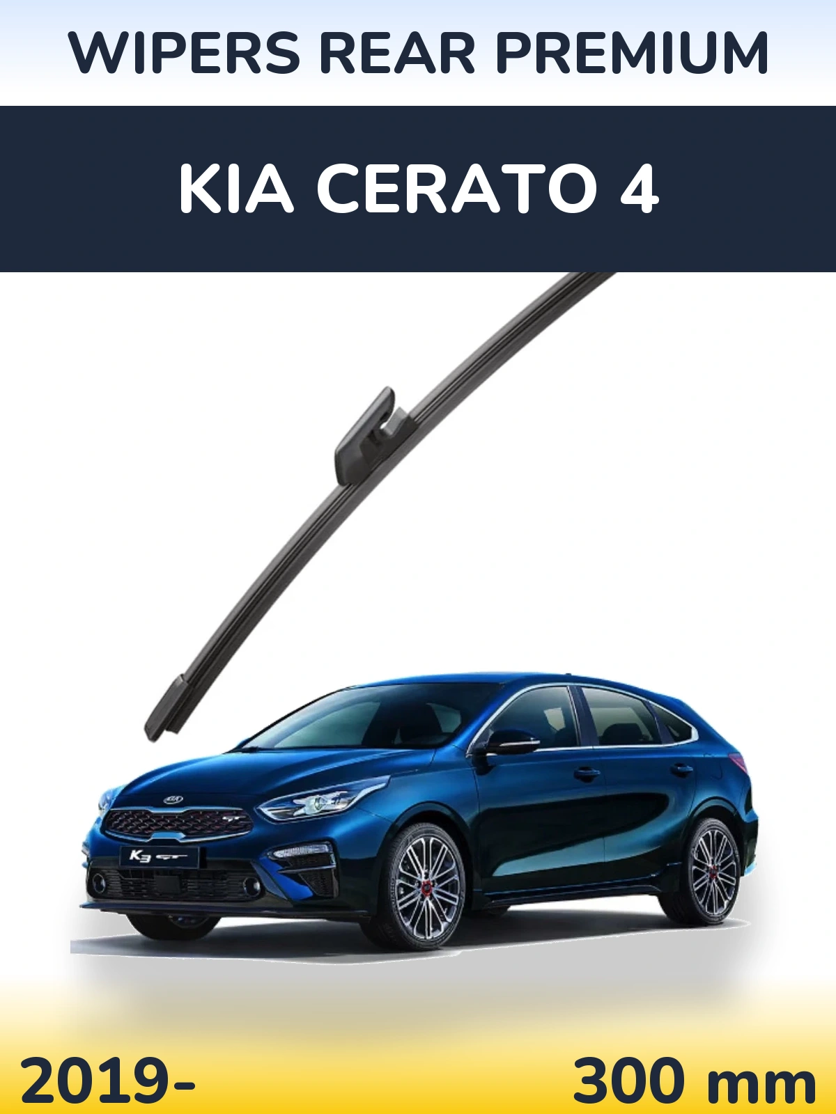 Задня щітка WIPERS REAR PREMIUM 300 мм для KIA Cerato 4 2019-2026