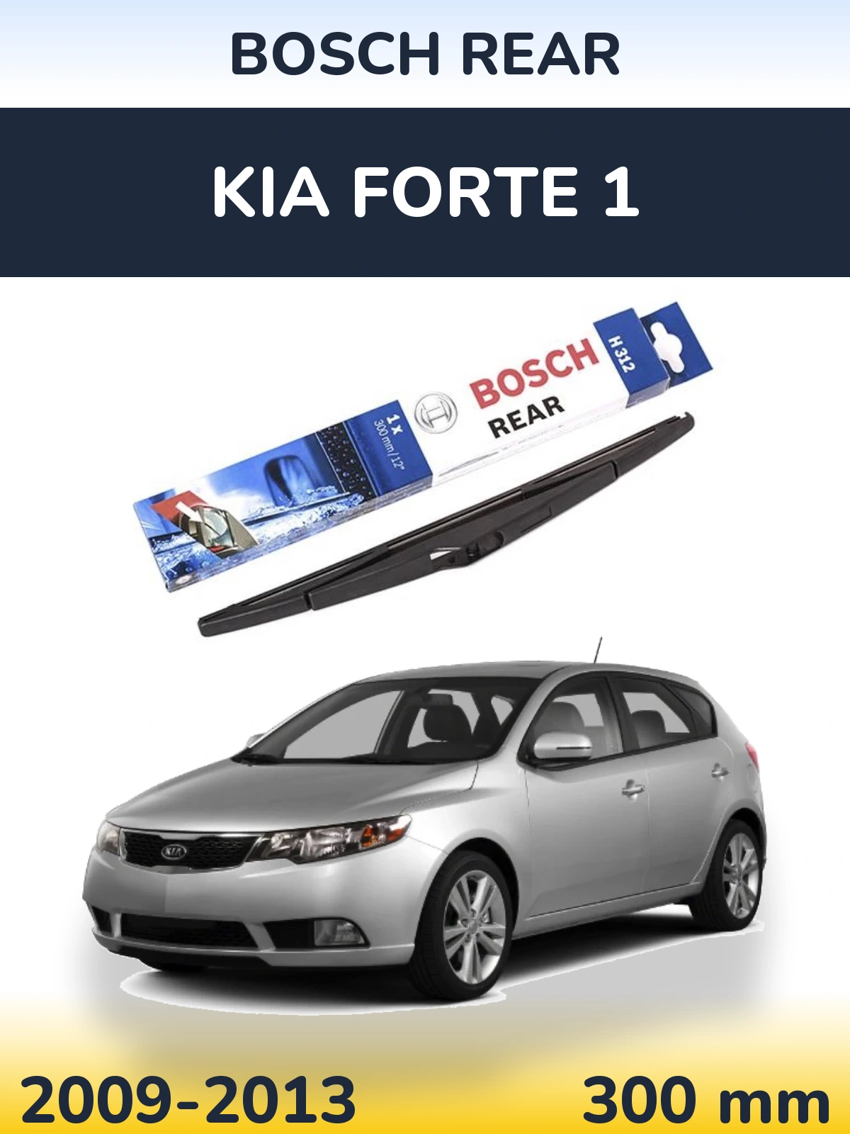 Задня щітка BOSCH Rear 300 мм для KIA Forte 1 2009-2013