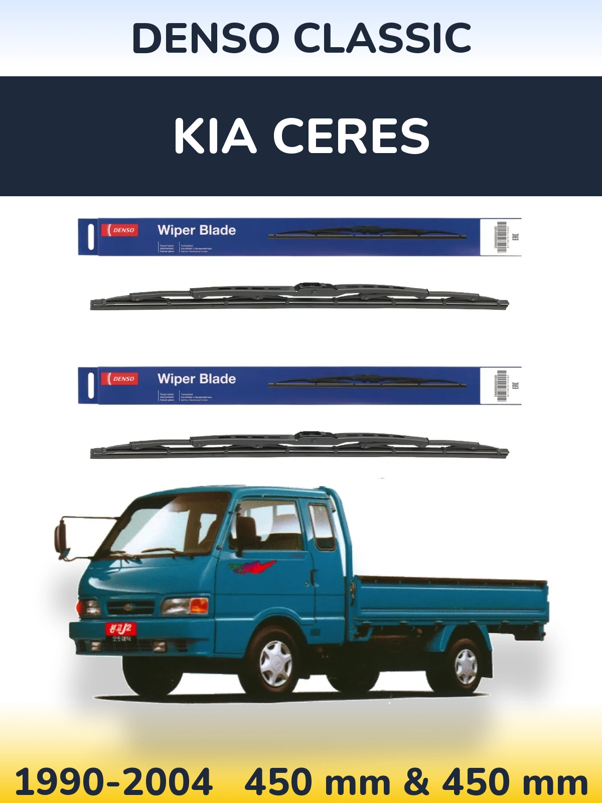 Комплект передніх щіток Denso Classic 450 & 450 мм для KIA Ceres 1990-2004