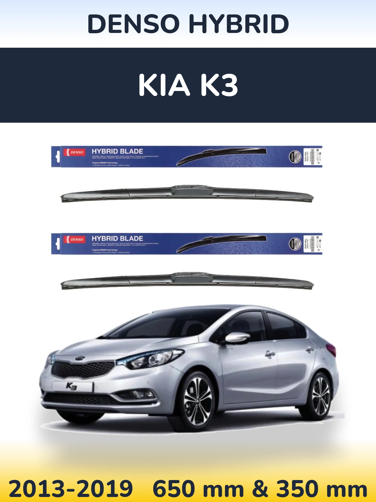 Комплект передніх щіток Denso Hybrid 650 & 350 мм для KIA K3 2013-2019