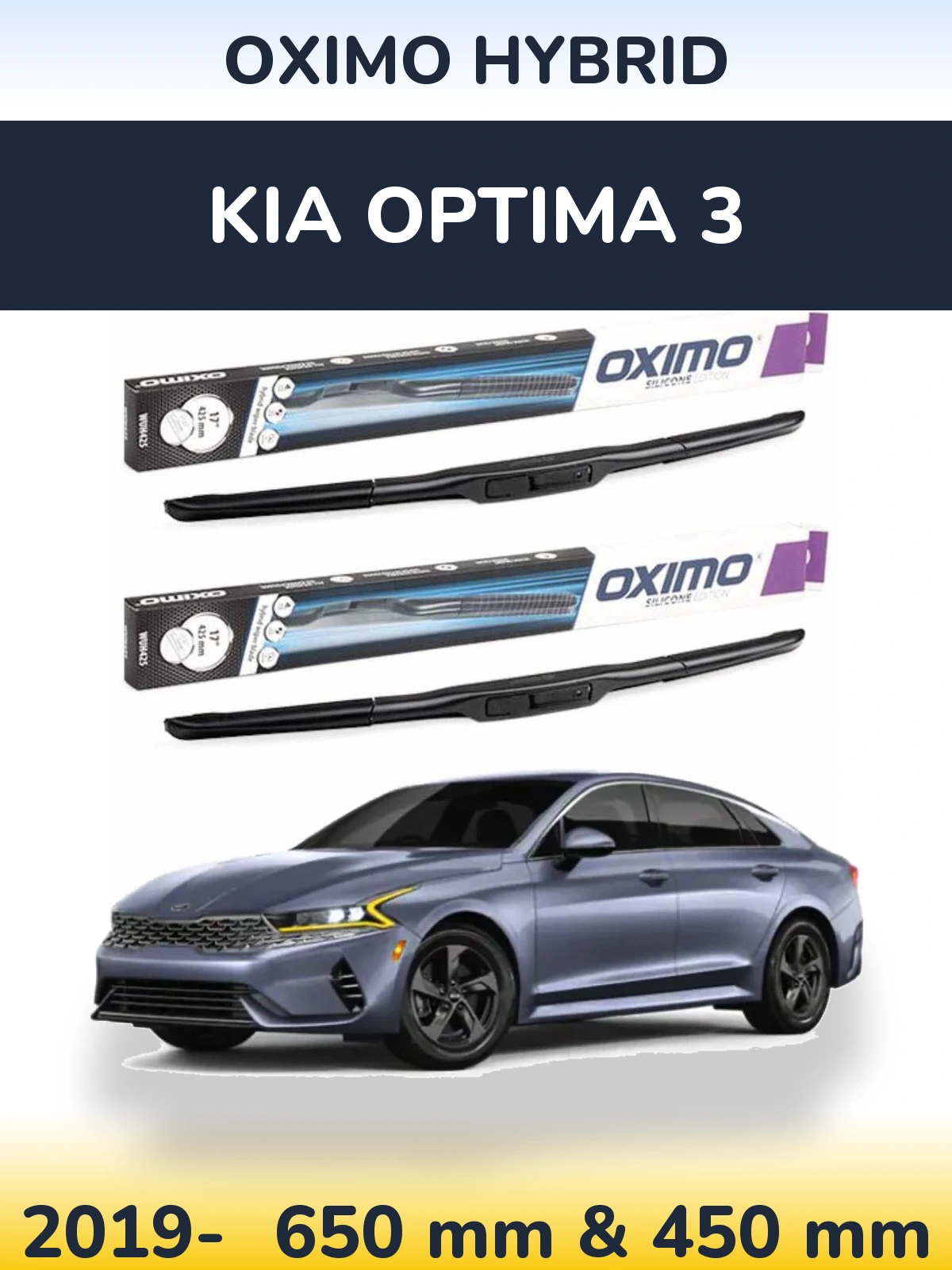 Комплект передних дворников Oximo Hybrid 650 & 450 мм для KIA Optima 3 2019-2026