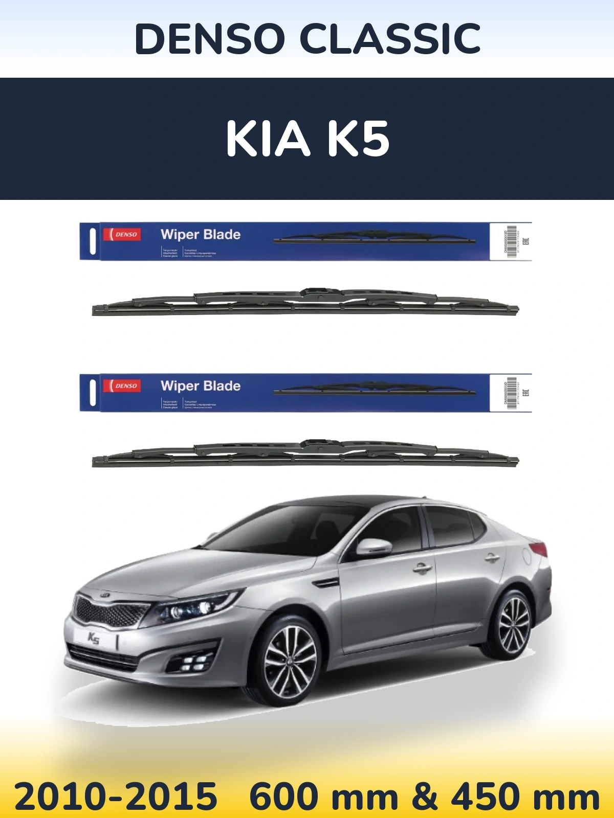Комплект передніх щіток Denso Classic 600 & 450 мм для KIA K5 2010-2015