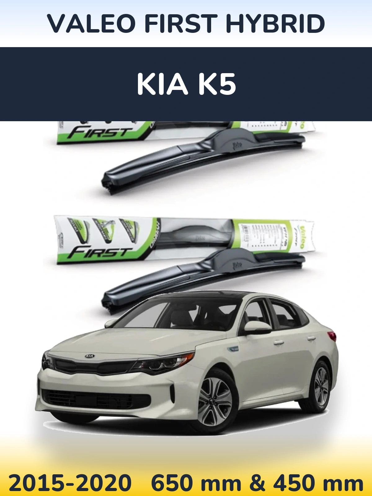 Комплект передніх щіток Valeo First Hybrid 650 & 450 мм для KIA K5 2015-2020