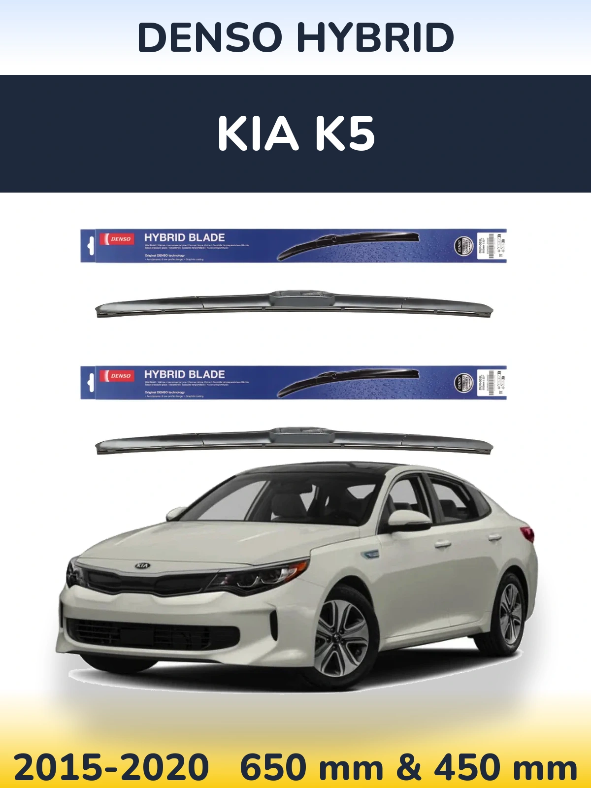 Комплект передніх щіток Denso Hybrid 650 & 450 мм для KIA K5 2015-2020
