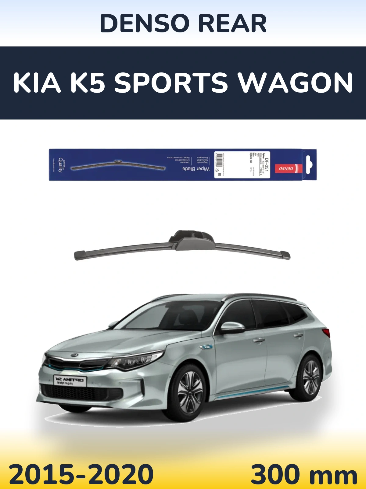 Задний дворник Denso Rear 300 мм для KIA K5 Sports Wagon 2015-2020