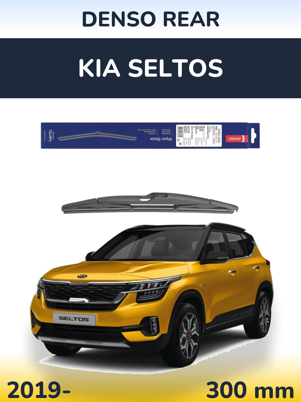 Задня щітка Denso Rear 310 мм для KIA Seltos 2019-2026