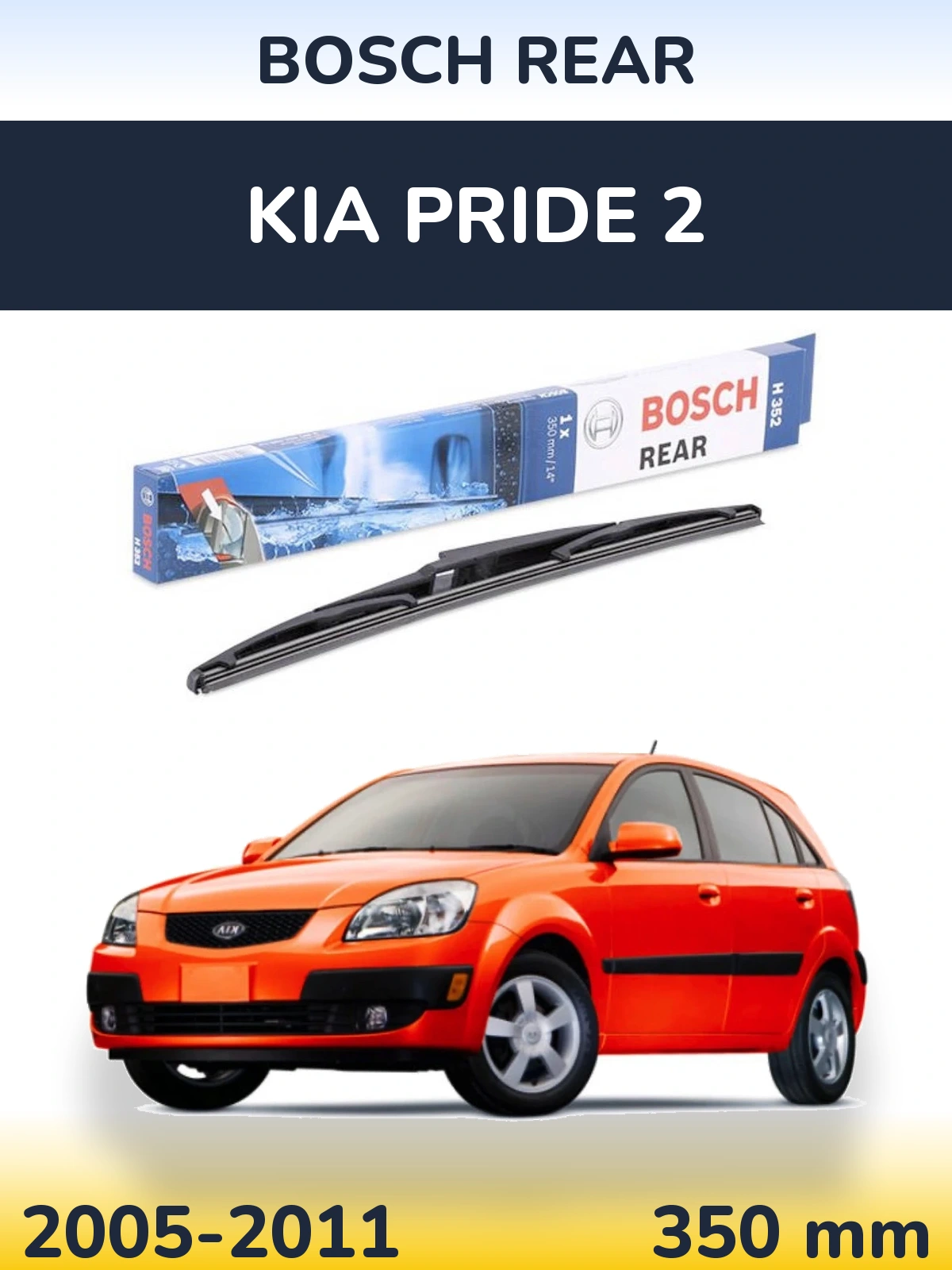 Задня щітка BOSCH Rear 350 мм для KIA Pride 2 2005-2011