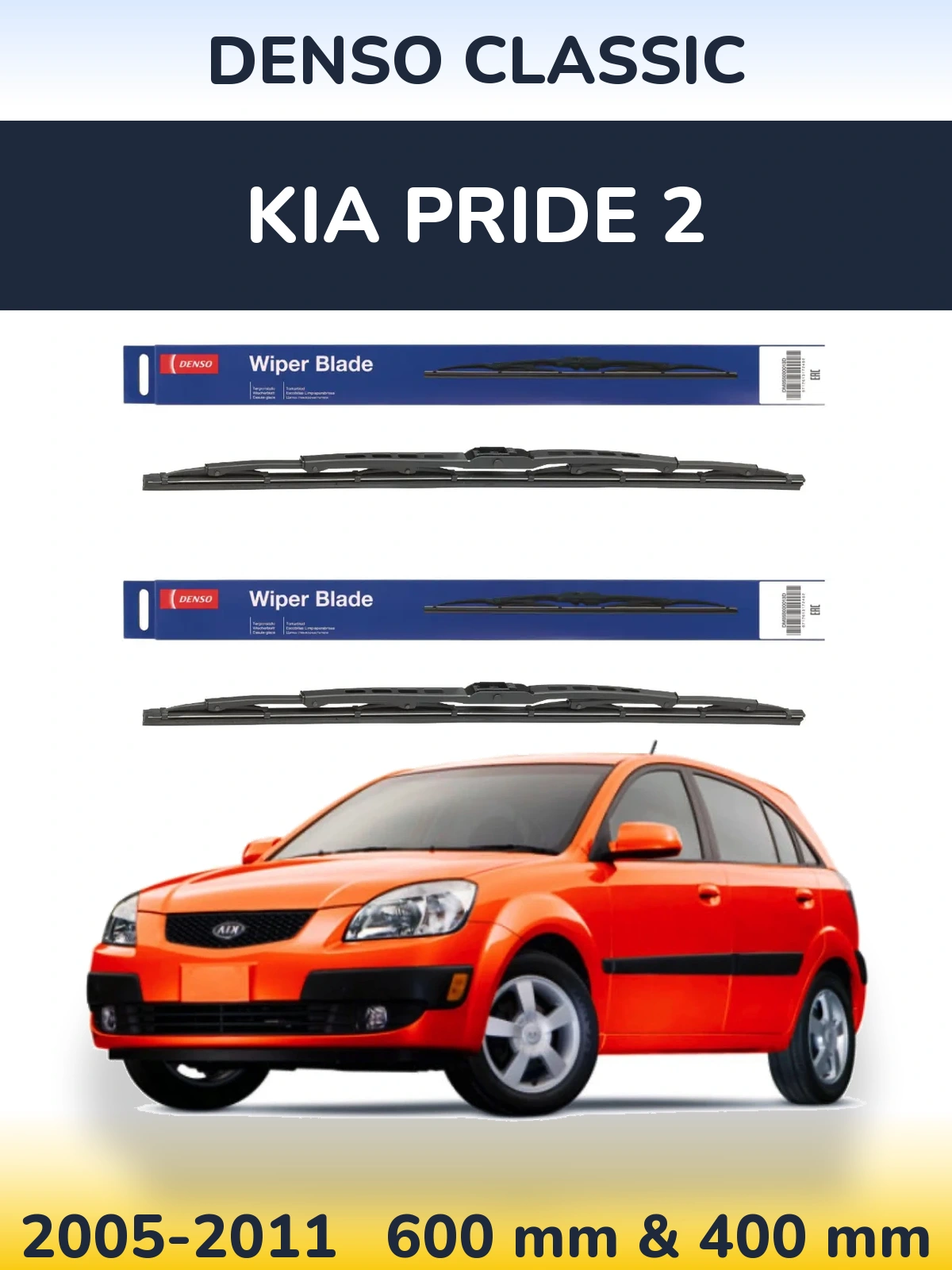 Комплект передніх щіток Denso Classic 600 & 400 мм для KIA Pride 2 2005-2011