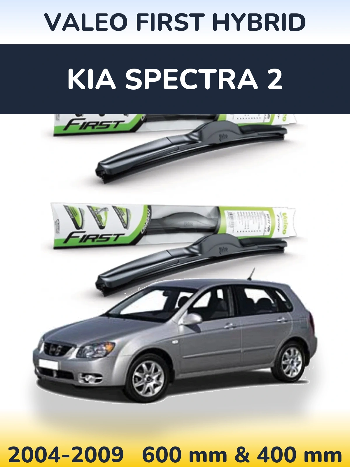 Комплект передніх щіток Valeo First Hybrid 600 & 400 мм для KIA Spectra 2 2004-2009
