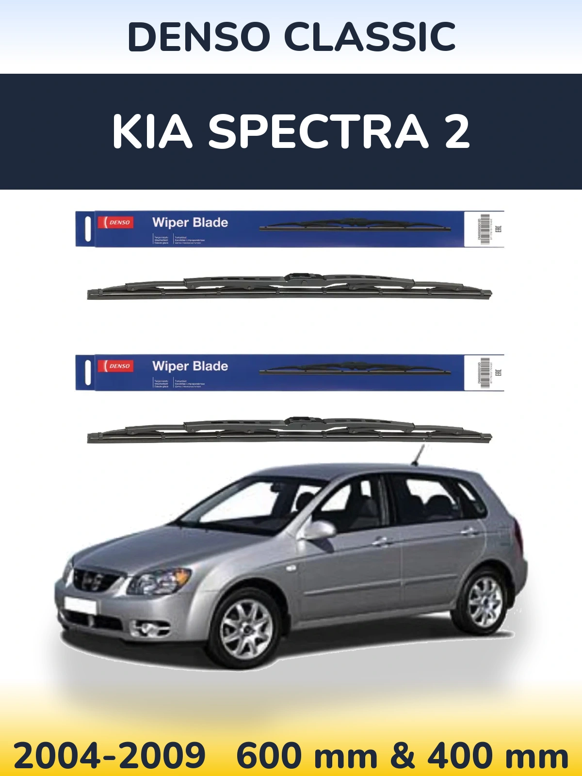 Комплект передних дворников Denso Classic 600 & 400 мм для KIA Spectra 2 2004-2009