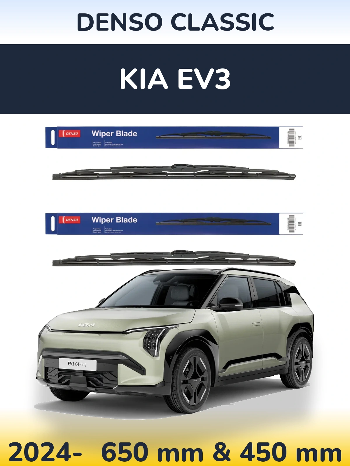 Комплект передних дворников Denso Classic 650 & 450 мм для KIA EV3 2024-2026