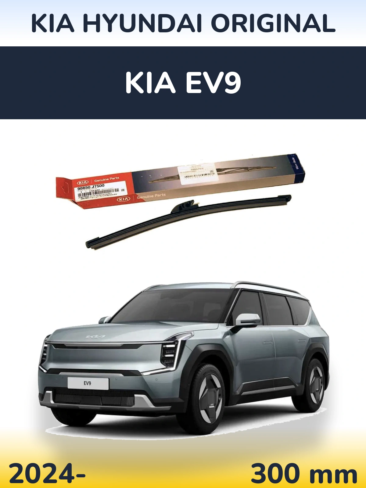 Задня щітка Kia Hyundai OEM Kia Hyundai Original 300 мм для KIA EV9 2024-2026