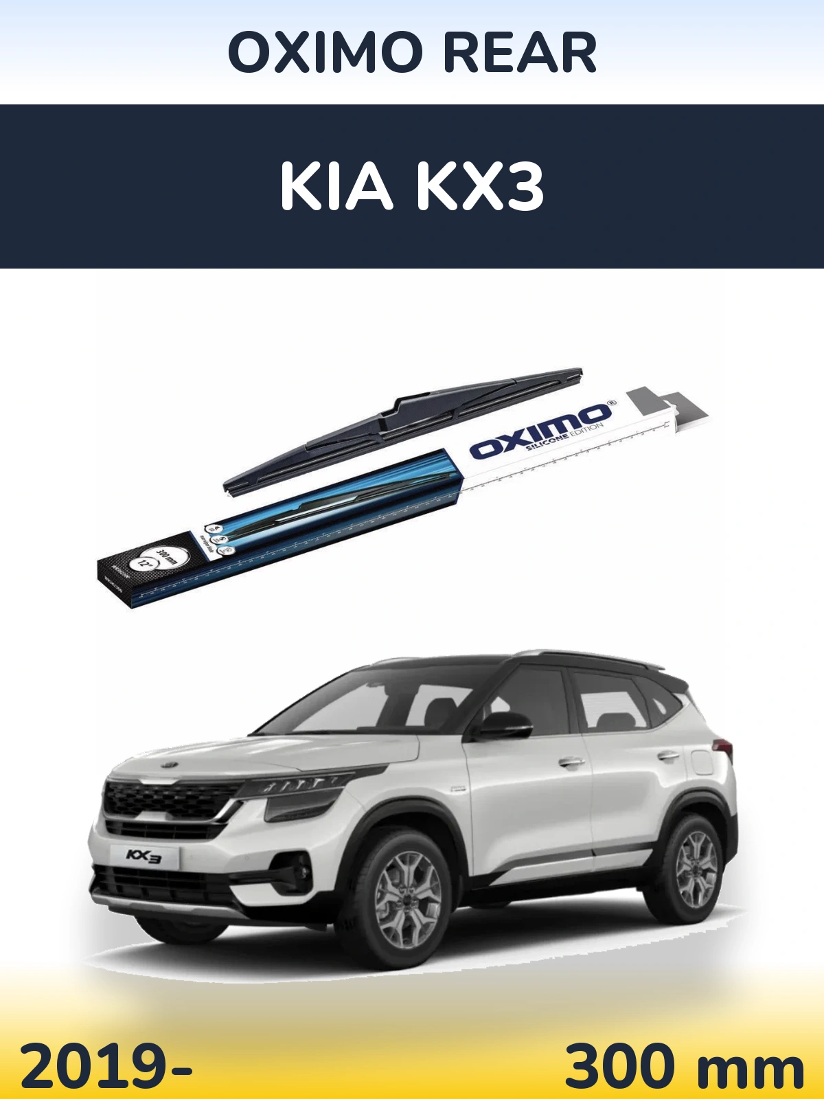 Задня щітка Oximo Rear 300 мм для KIA KX3 2019-2026