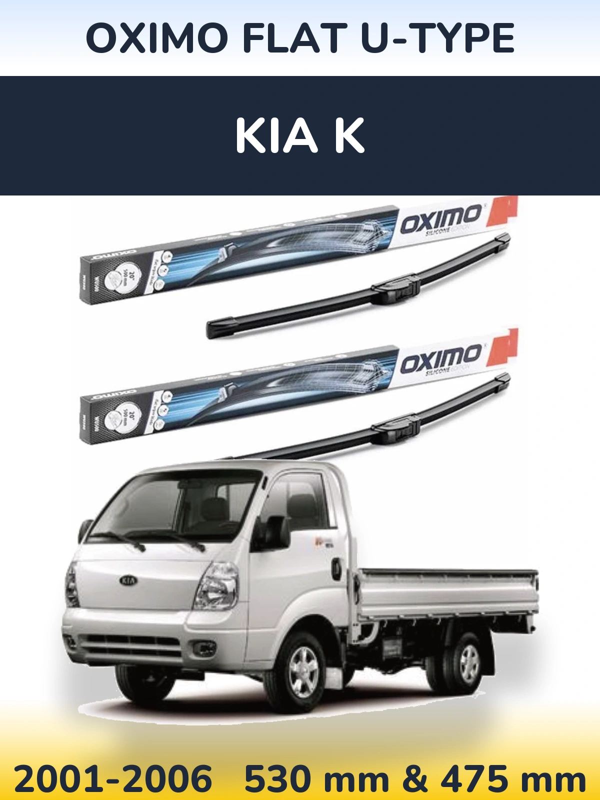 Комплект передних дворников Oximo Flat U-type 530 & 475 мм для KIA K 2001-2006