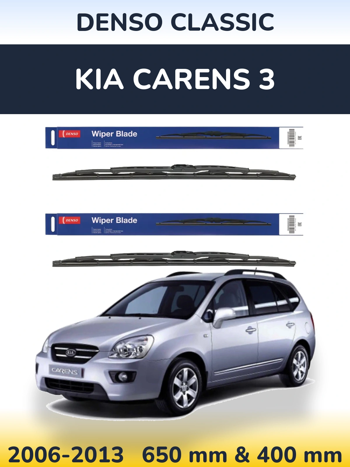 Комплект передних дворников Denso Classic 650 & 400 мм для KIA Carens 3 2006-2013