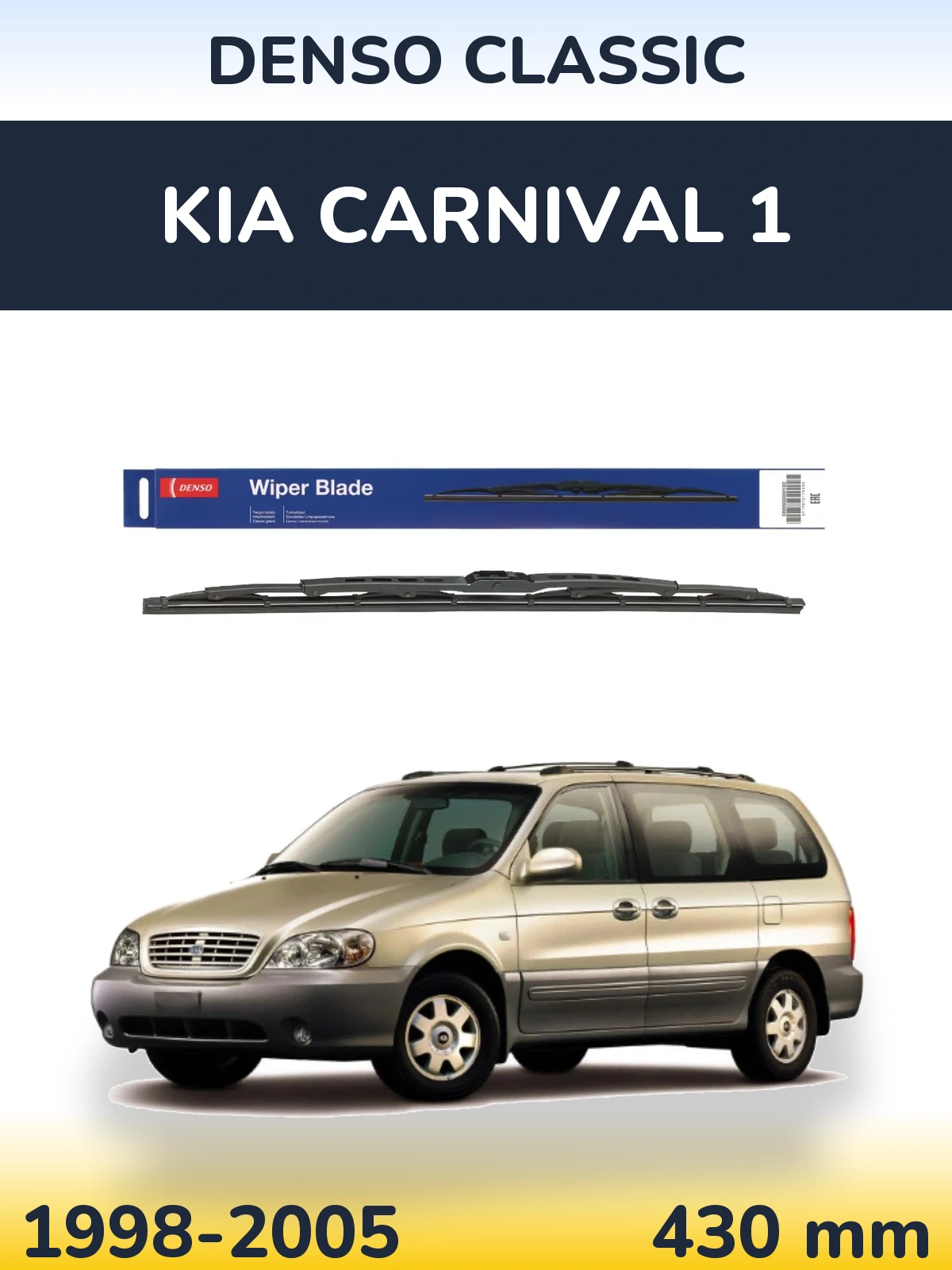 Задний дворник Denso Classic 430 мм для KIA Carnival 1 1998-2005