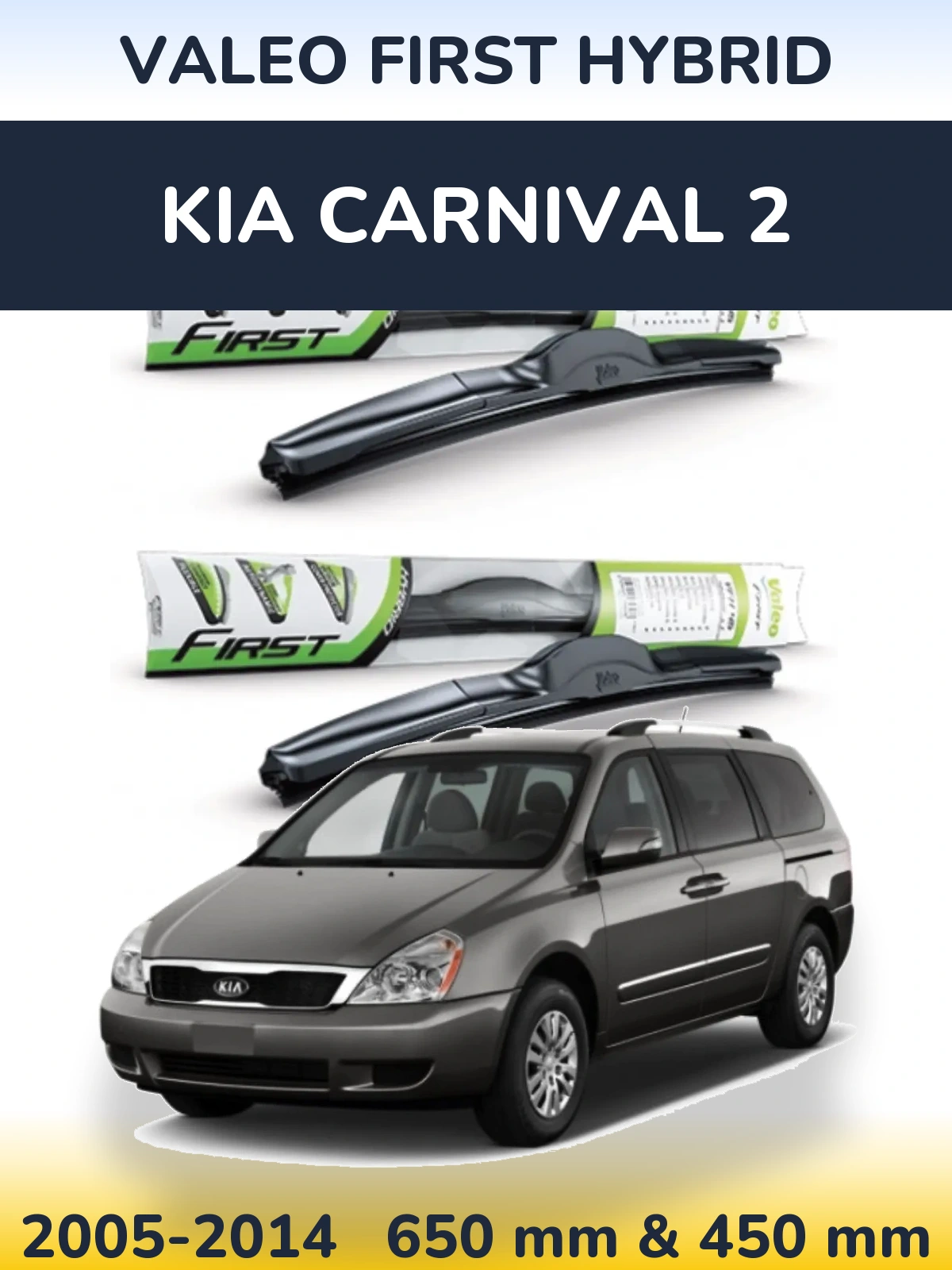 Комплект передних дворников Valeo First Hybrid 650 & 450 мм для KIA Carnival 2 2005-2014