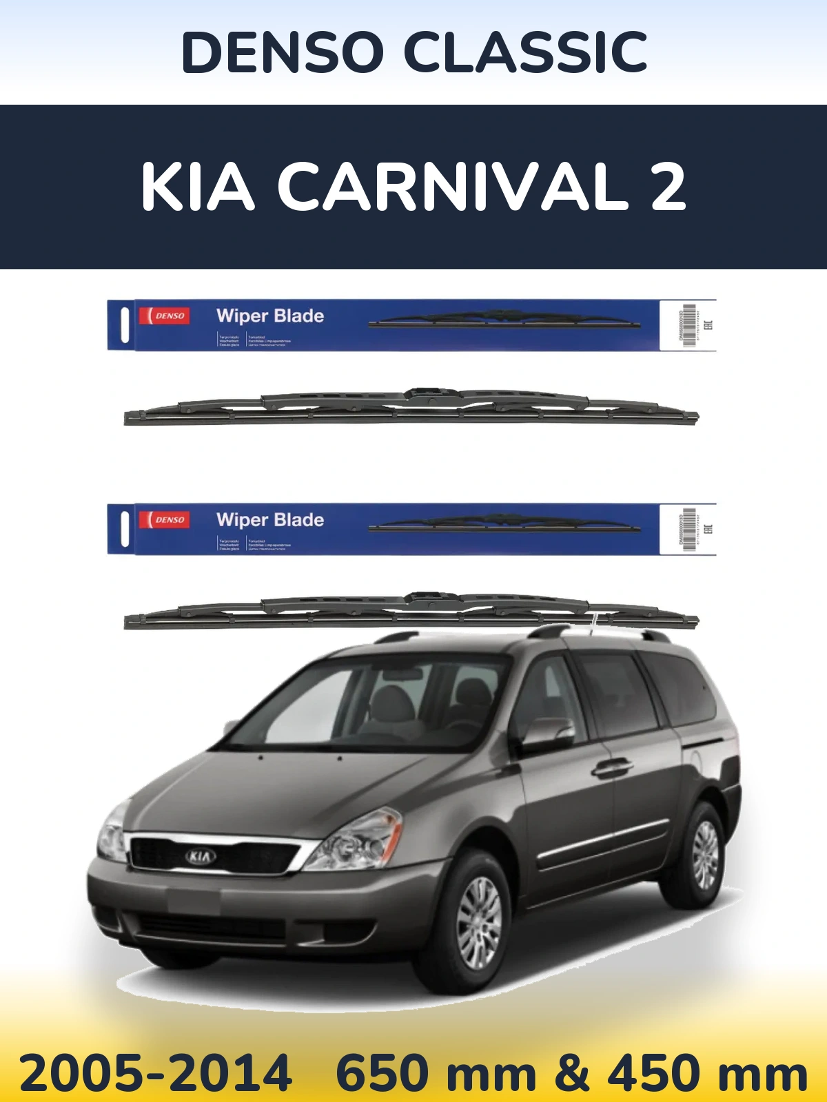 Комплект передніх щіток Denso Classic 650 & 450 мм для KIA Carnival 2 2005-2014