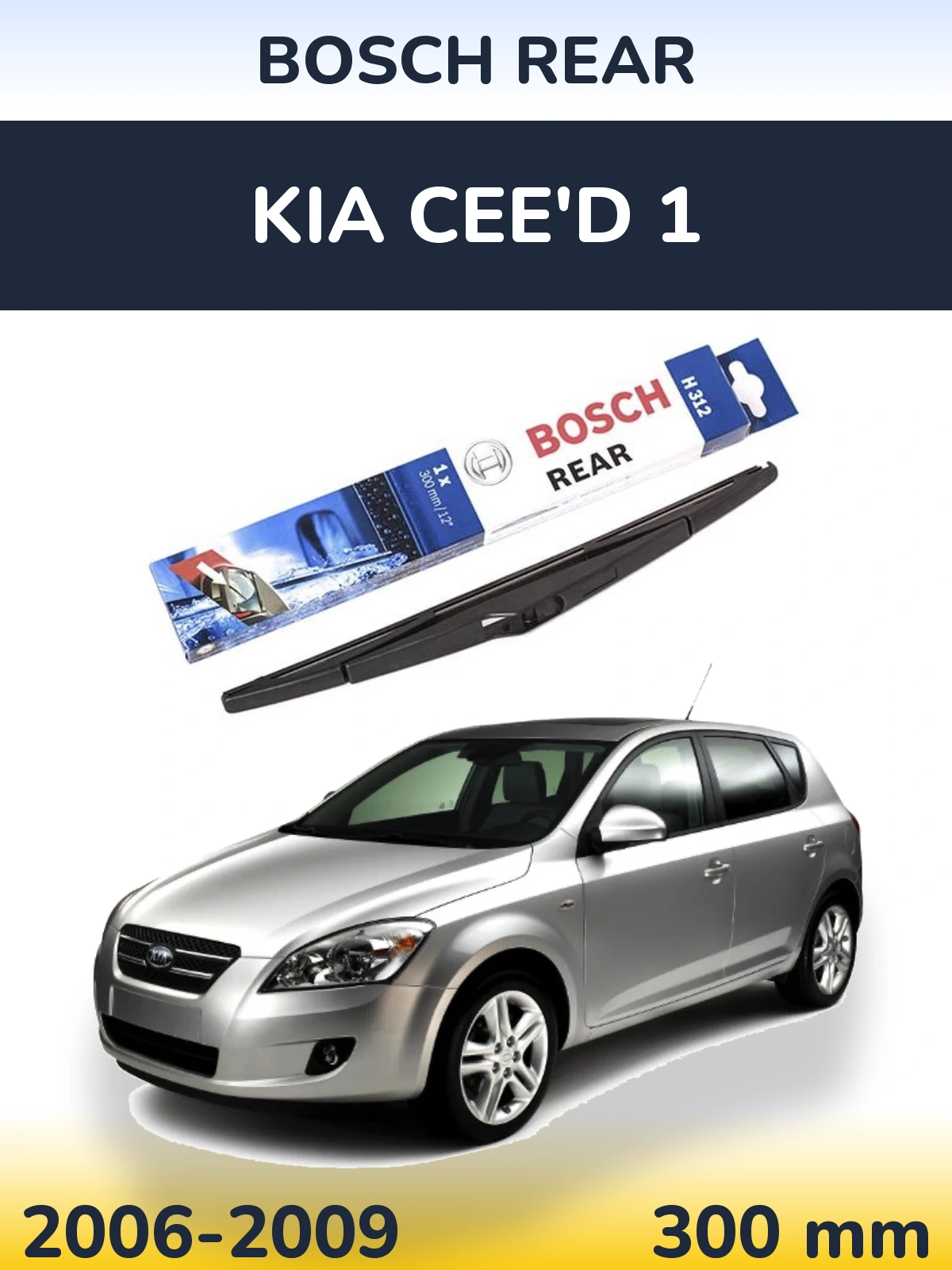 Задня щітка BOSCH Rear 300 мм для KIA Cee'd 1 2006-2009