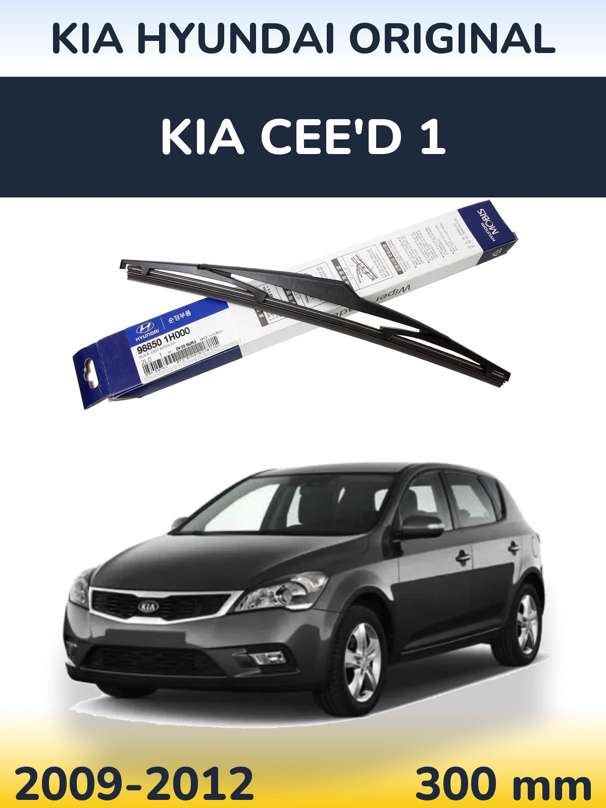 Tylna wycieraczka Kia Hyundai OEM Kia Hyundai Original 300 mm do KIA Cee'd 1 2009-2012